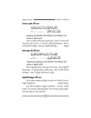 197
W™ê¡g∞Ü«∞ P~å^èŒ#Å∞„áê~°÷#Å∞–^Œ∞PÅ∞
L^ŒÜ«∞OÑ¨Ó@KÕ¿ã^Œ∞P
JÖÏ¡Ç¨ï=∞‡ aHõ Jãπ|ÇπÏ<å =aHõ J"£∞Ãã·<å = aHõ #ÇπÏÜ«∂ = aHõ
#=¸`«∞ = WÖˇ·Hõ#∞ﬂ+¨Ø~ü.
(^Õ"å! h ã¨Ç¨Ü«∞O`À<Õ "Õ∞=Ú `≥Å¡"å~åÛ=Ú. uiy h ã¨Ç¨Ü«∞O`À<Õ
™êÜ«∞O„`«O ^•HÍ LOÏO. h ã¨Ç¨Ü«∞O =Å¡<Õ „|`«∞‰õΩ`«∞<åﬂO. uiy h
ã¨Ç¨Ü«∞O`À<Õ =∞~°}˜™êÎO. "Õ∞=∞O`å h "≥·Ñ¨ÙˆH =∞~°e=™êÎO.) (ui‡r)
™êÜ«∞O„`«O "Õà◊ KÕ¿ã ^Œ∞P
''JÖÏ¡Ç¨ï=∞‡ aHõ J"£∞Ãã·<å = aHõ Jãπ|ÇπÏ<å =aHõ #ÇπÏÜ«∂ =aHõ
#=¸`«∞ = WÖˇ·HõÖò =∞ã‘~ü.——
(^Õ"å! h Hõ$Ñ¨=Å¡<Õ "Õ∞=Ú ™êÜ«∞O„`«O ^•HÍ L<åﬂO. uiy h Hõ$Ñ¨`À<Õ
`≥Å¡"å~°∞™êÎO. h Hõ$Ñ¨=Å¡<Õ "Õ∞=Ú „|uH˜ L<åﬂO. uiy h P^Õâ◊O "Õ∞~°‰õΩ
=∞~°}˜™êÎO. "Õ∞=Ú h "≥·Ñ¨ÙˆH =∞~°e~å=Åã≤ L#ﬂk.
x„^ŒáÈÜÕ∞@Ñ¨ÙÊ_»∞ KÕ¿ã ^Œ∞P
=∞x+≤ x„^Œ‰õΩ LÑ¨„Hõq∞Oz#Ñ¨ÙÊ_»∞ =ÚO^Œ∞QÍ `«# Ñ¨_»Hõ#∞ U^Œ~Ú<å
QÆ∞_»¤`À T_»∞ÛHÀ"åe. (|∞MÏs–=Úã≤¡O)
‰õΩ_ç KÕux K≥OÑ¨„H˜O^Œ ÃÑ@∞ìH˘x Ñ¨_»∞HÀ"åe. 33 ™ê~°∞¡ ''ã¨∞ÉòÇ¨
#ÖÏ¡ÇπÏ—— Jh, 33 ™ê~°∞¡ ''JÖòÇ¨Ï=ÚÌeÖÏ¡ÇπÏ—— Jh, 34 ™ê~°∞¡ ''JÖÏ¡Ç¨ï JHõƒ~ü——
Jx Ñ¨eH˜ z=~À¡ D ^Œ∞P Ñ¨iîOKåe:
 