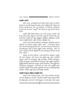 20
W™ê¡g∞Ü«∞ P~å^èŒ#Å∞=¸Å qâßﬁ™êÅ∞
JÖÏ¡ÇπÏ Z=~°∞?
J<ÕHõ =∞Ok P~å^èŒ∞ºÖ’¡ #∞Oz `«=∞‰õΩ #zÛ# XHõ¯ix ZOK«∞H˘x
rq`åO`«O PÜ«∞#ˆH Hõ@∞ì|_ç LO_»@O ‰õÄ_® UHõ^≥·"å~å^èŒ<Õ J=Ù`«∞O^Œx
H˘O^Œ~°∞ J#∞‰õΩOÏ~°∞. Wk ÃÑ^ŒÌ á⁄~°á⁄@∞. D á⁄~°áê@∞ [~°QÆ‰õΩO_®
LO_®ÅO>Ë =ÚO^Œ∞QÍ ''JÖÏ¡ÇπÏ—— J<Õ Ñ¨^•xH˜ QÆÅ J~°úO Uq∞’ `≥Å∞ã¨∞
HÀ"åe.
JÖÏ¡ÇπÏ J<Õk J~°c ÉèÏëêÑ¨^ŒO. Wk ''JÖò—— =∞iÜ«Ú ''WÖÏÇπÏ—— J<Õ
Ô~O_»∞ Ñ¨^•Å∞ Hõeã≤ U~°Ê_çOk. JÖò J<Õk WOw¡+¨µÖ’ "å_»|_Õ THE =O˜
LÑ¨Ñ¨^Œ=Ú– PiìHõÖò. nx J~°úO xiÌ+¨ì"≥∞ÿ#, xs‚`«"≥∞ÿ#, „Ñ¨`ÕºHõ"≥∞ÿ#, WO`«‰õΩ
=ÚO^Œ∞ „Ñ¨™êÎqOK«|_ç#, ZÔH·Hõ =∞iÜ«Ú "åã¨Î="≥∞ÿ# Jx.
WÖÏÇπÏ JO>Ë P~åkèOÑ¨|_Õ"å_»∞, P~å^èŒ∞º_»∞, Ñ¨Ól`«∞_»∞, Ñ¨ÓlOÑ¨
|_Õ"å_»∞ Jx "≥Ú^ŒÅQÆ∞ J~å÷Å∞ =™êÎ~Ú. L^•: XHõ ~å[ºOÖ’ „Ñ¨[Å∞
`«=∞ ~åAQÍix Ñ¨Ólã¨∞Î<åﬂ~°#∞‰õΩO^•O. ~åAQÍ~°∞ `«# „Ñ¨[Ö P~å^èŒ#Å#∞
á⁄O^Œ∞`«∞<åﬂ_»∞. Hõ#∞Hõ P „Ñ¨[Å ^Œ$+≤ìÖ’ PÜ«∞# P~å^èŒ∞º_»∞. Hõ^•!? D
q^èŒOQÍ K«∂¿ãÎ D Ö’HõOÖ’ ÖˇHõ¯ÖË#O`« =∞Ok P~å^èŒ∞ºÅ∞ =~°∞ã¨Ö’ xÅ|_»
`å~°∞. J=Ù<å?
WÑ¨C_»∞ D Ô~O_»∞ Ñ¨^•Å#∞ ( JÖò{WÖÏÇπÏ)#∞ HõÅÑ¨Ù^•O JÖÏ¡ÇπÏ
J<Õ Ñ¨^ŒO U~°Ê_çOk. J^ÕÕ q^èŒOQÍ ^•x „Ñ¨`ÕºHõ J~°÷O ‰õÄ_® LxH˜Ö’H˜
=zÛOk. J#QÍ x[ P~å^èŒ∞º_»∞, UÔH·Hõ P~å^èŒ∞º_»∞, ™ê˜ÖËx P~å^èŒ∞º_»∞,
Jã¨Öˇ·# P~å^èŒ∞º_»∞, JO^ŒiH˜ `≥eã≤# P~å^èŒ∞º_»∞. W™ê¡O ^Œ$+≤ìÖ’ ã¨~°ﬁÖ’HÍÅ
ã¨$+≤ìHõ~°Î =∂„`«"Õ∞ P~å^èŒ#Å‰õΩ J~°∞›_»∞. q∞QÆ`å r=~åâ◊√Å∞, W`«~° ã¨$+≤ì~åâ◊√Å∞
P~å^èŒ#Å‰õΩ J#~°›"≥∞ÿ#q. ZO^Œ∞HõO>Ë Jq ‰õÄ_® `«=∞ ã¨$+≤ìHõ~°Î ^•ﬁ~å
LxH˜Ö’H˜ =zÛ#"Õ. J=hﬂ JÖÏ¡ÇπÏ P[˝"Õ∞~°‰õΩ `«=∞ HÍÅO "≥à◊§|∞K«∞Û`«∞#ﬂq
=∂„`«"Õ∞. JOu=∞ ÅHõ∆ºO "≥·Ñ¨Ù Ñ¨Ü«∞xã¨∞Î#ﬂq =∂„`«"Õ∞.
JÖÏ¡ÇπÏ =Úã≤¡OÅ ^Õ=Ù_»∞ =∂„`«"Õ∞ HÍ^Œ∞
JÖÏ¡ÇπÏ JO>Ë =Úã≤¡=ÚÅ ^≥·=O, WOHÀ ¿Ñ~°∞# =∞~À*Ïu "åi ^≥·=O
Jx [#O K≥Ñ¨C‰õΩO@∂ LOÏ~°∞. Wk ‰õÄ_® á⁄~°á⁄>Ë. W™ê¡O ã¨~°ﬁ=∂#"åox
XˆH `«e¡^ŒO„_»∞Å ã¨O`å#OQÍ Ñ¨iQÆ}˜ã¨∞Î#ﬂk. "å~°O^Œi ^≥·=O ‰õÄ_® XHõ¯_Õ.
 