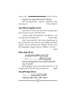 201
W™ê¡g∞Ü«∞ P~å^èŒ#Å∞„áê~°÷#Å∞–^Œ∞PÅ∞
''JÖÏ¡Ç¨ï=∞‡ W#ﬂHõ JÑ¶¨Ù=ﬁ<£ `«∞Ç≤Ï|∞ƒÖò JÑ¶π = á¶êÑ¶¨Ù Jhﬂ.——
(^Õ"å! h=Ù =∞xﬂOKÕ"å_»=Ù. =∞xﬂOÑ¨Ù#∞ ~Ú+¨ìÑ¨_»`å=Ù. Hõ#∞Hõ
##∞ﬂ =∞xﬂOK«∞.) (JÇ¨Ï‡^£, WÉˇﬂ=∂*Ï)
J#ﬂO u<Õ=ÚO^Œ∞ aã≤‡ÖÏ¡ÇπÏ Ñ¨iîOKåe
Ç¨Ï„[`ü J„"£∞ a<£ ã¨Å=∂ (~°l) Hõ^äŒ#O „Ñ¨HÍ~°O ^≥·=„Ñ¨=HõÎ (ã¨Å¡O)
`«#‰õΩ (ÉÏÅºOÖ’) D q^èŒOQÍ Ç≤Ï`ÀÑ¨^Õâ◊O KÕâß~°∞:
''JÉÏƒ~¸! JÖÏ¡ÇπÏ ¿Ñ~°∞`À „áê~°OaèOK«∞. ‰õΩ_ç KÕ`ÀÎ u#∞. WOHÍ
h‰õΩ ^ŒQÆæ~À¡ L#ﬂ PÇ¨~° Ñ¨^•~å÷Å∞ u#∞.—— (|∞MÏs–=Úã≤¡O)
Ç¨Ï„[`ü P~Úëê (~°l.J<£Ç¨) Hõ^äŒ#O „Ñ¨HÍ~°O ^≥·=„Ñ¨=HõÎ (ã¨Å¡O) D
q^èŒOQÍ „Ñ¨É’kèOKå~°∞: g∞Ö’ Z=~°~Ú<å J#ﬂO u<Õ@Ñ¨ÙÊ_»∞ „áê~°OÉèíOÖ’
aã≤‡ÖÏ¡ÇπÏ Ñ¨iîOKåe. XHõ"Õà◊ „áê~°OÉèíOÖ’ ''aã≤‡ÖÏ¡ÇπÏ—— Ñ¨iîOK«@O =∞iz
áÈ`Õ, QÆ∞~˘ÎzÛ#Ñ¨ÙÊ_»∞ ''aã≤‡ÖÏ¡Ç≤Ï J=ﬁÅÇ¨˙ = Pd~°Ç¨˙—— Jx J<åe.
(ui‡r)
Éè’[#O `«~åﬁ`« KÕ¿ã ^Œ∞P
''JÖòÇ¨Ï=ÚÌ eÖÏ¡Ç≤ÏÅ¡r J`ü J=∞h Ç¨Ï*Ï =~°[YhÇ≤Ï q∞<£ÔQ·i Ç¨Ï∫eO
q∞‡hﬂ =ÖÏ Y∞=ﬁu<£.——
(^≥·"åxH˜ Hõ$`«[˝`«Å∞. PÜ«∞# <å‰õΩ D PÇ¨~°O uxÑ≤OKå_»∞. <å â◊H˜Î
™ê=∞~å÷ºÅ „Ñ¨"Õ∞Ü«∞O ÖË‰õΩO_®<Õ nxﬂ <å‰õΩ „Ñ¨™êkOKå_»∞. (ui‡r)
áêÅ∞ „`åy# `«~åﬁ`« KÕ¿ã ^Œ∞P
''JÖÏ¡Ç¨ï=∞‡ ÉÏiH±Å<å Ñ¶‘Ç≤Ï = l^£<å q∞<£Ç¨ï.——
 