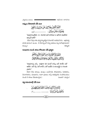 203
W™ê¡g∞Ü«∞ P~å^èŒ#Å∞„áê~°÷#Å∞–^Œ∞PÅ∞
JÑ¨ÙÊÅ∞ f~°ÏxH˜ KÕ¿ã ^Œ∞P
''JÖÏ¡Ç¨ï=∞‡H±Ñ¶≤h a Ç¨ÏÖÏeHõ J<£ Ç¨Ï~åq∞Hõ = JQ∑xh aÑ¶¨*òeHõ
J=∞‡<£ ã≤"åH±.——
(^Õ"å! h=Ù <å‰õΩ ^èŒ~°‡ã¨=∞‡`«"≥∞ÿ# (Ç¨ÏÖÏÖò) Láêkè<˘ã¨QÆ∞. J„Hõ=∂i˚
`åxH˜ ^Œ∂~°OQÍ LOK«∞. h B^•~°ºO`À ##∞ﬂ W`«~°∞Å Ñ¨@¡ x~°¿ÑH∆ÍÑ¨~°∞xQÍ
K≥~Úº.) (ui‡r)
~°∞}ÉèÏ~°O #∞O_ç â◊~°}∞ HÀ~°∞`«∂ KÕ¿ã „áê~°÷#
''JÖÏ¡Ç¨ï=∞‡ Whﬂ J=ÓA aHõ q∞#Öò Ç¨Ïq∞‡ =Öò Ç¨ï*òx =Öò
J*òl =Öò Hõã≤¡, =Öò AÉòx, =Öò |∞Mòe = [Å~Ú^≥ÂÌx = QÆÅ|u
„i*Ïe.——
(^Õ"å! <Õ#∞ kQÆ∞Å∞, ^Œ∞óYO† |ÅÇ‘Ï#`«, ™È=∞i`«#O, Ñ≤iH˜`«#O,
Ñ≤ã≤<åi`«#O, ~°∞}ÉèÏ~°O, WOHÍ „Ñ¨[Å∞ <åÃÑ· PkèHõº`«#∞ ã¨OáêkOK«@O
#∞O_ç h â◊~°}∞ "Õ_»∞`«∞<åﬂ#∞.) (|∞MÏs –=Úã≤¡O)
Hõ+¨ì ã¨=∞Ü«∂Ö’¡ KÕ¿ã ^Œ∞P
.
 