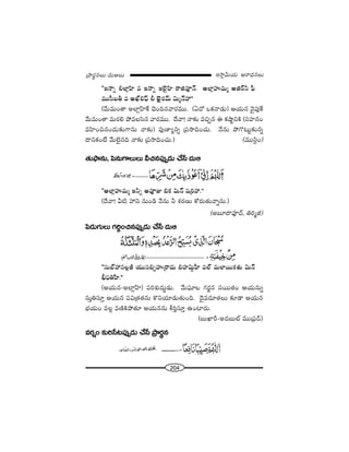 204
W™ê¡g∞Ü«∞ P~å^èŒ#Å∞„áê~°÷#Å∞–^Œ∞PÅ∞
''W<åﬂ eÖÏ¡Ç≤Ï = W<åﬂ WÖˇ·Ç≤Ï ~ål=Ó<£. JÖÏ¡Ç¨ï=∞‡ Jl~üh Ñ¶‘
=Úã‘|f = JMòeÑ¶π b Mˇ·~°"£∞ q∞‡<£Ç¨——
("Õ∞=∞O`å JÖÏ¡ÇπÏˆH K≥Ok#"å~°=Ú. (U^À XHõ<å_»∞) PÜ«∞# "≥·Ñ¨ÙˆH
"Õ∞=∞O`å =∞~°e áÈ=Åã≤# "å~°=Ú. ^Õ"å! <å‰õΩ =zÛ# D HõëêìxH˜ (ã¨Ç¨Ï#O
=Ç≤ÏOz#O^Œ∞‰õΩQÍ#∞ <å‰õΩ) Ñ¨Ù}Ïºxﬂ „Ñ¨™êkOK«∞. <Õ#∞ áÈQ˘@∞ì‰õΩ#ﬂ
^•xHõO>Ë "Õ∞Öˇ·#k <å‰õΩ „Ñ¨™êkOK«∞.) (=Úã≤¡O)
`«∞á¶ê#∞, ÃÑ#∞QÍÅ∞Å∞ gz#Ñ¨ÙÊ_»∞ KÕ¿ã ^Œ∞P
''JÖÏ¡Ç¨ï=∞‡ Whﬂ J=ÓA aHõ q∞<£ +¨„iÇ¨.——
(^Õ"å! g˜ Ç¨x #∞O_ç <Õ#∞ h â◊~°}∞ HÀ~°∞`«∞<åﬂ#∞.)
(J|∂^•=Ó^£, ui‡r)
Ñ≤_»∞QÆ∞Å∞ QÆi˚Oz#Ñ¨ÙÊ_»∞ KÕ¿ã ^Œ∞P
''ã¨∞ÉòÇ¨#Å¡r Ü«Úã¨aƒÇ¨ï„~å^Œ∞ aÇ¨Ïq∞ÌÇ‘Ï =Öò =∞ÖÏ~ÚHõ`«∞ q∞<£
vÑ¶¨uÇ‘Ï.——
(PÜ«∞#–JÖÏ¡ÇπÏ) Ñ¨iâ◊√^Œ∞ú_»∞. "Õ∞Ñ¶¨∂Ö QÆ~°˚# ã¨~Ú`«O PÜ«∞#∞ﬂ
ã¨∞Îuã¨∂Î PÜ«∞# Ñ¨q„`«`«#∞ H˘xÜ«∂_»∞`«∞Ok. ^≥·=^Œ∂`«Å∞ ‰õÄ_® PÜ«∞#
ÉèíÜ«∞O =Å¡ =}˜H˜áÈ`«∂ PÜ«∞##∞ H©iÎã¨∂Î LOÏ~°∞.
(|∞MÏs–J^Œ|∞Öò =Ú„Ñ¶¨^£)
=~°¬O ‰õΩi¿ã@Ñ¨ÙÊ_»∞ KÕ¿ã „áê~°÷#
 