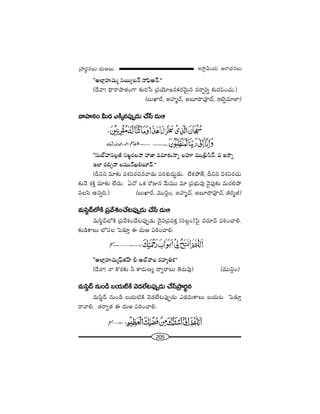 205
W™ê¡g∞Ü«∞ P~å^èŒ#Å∞„áê~°÷#Å∞–^Œ∞PÅ∞
''JÖÏ¡Ç¨ï=∞‡ ã¨~Úº|<£ <åÑ¶≤J<£.——
(^Õ"å! ^è•~åáê`«OQÍ ‰õΩi¿ã „Ñ¨Ü≥∂[#Hõ~°"≥∞ÿ# =~å¬xﬂ ‰õΩiÑ≤OK«∞.)
(|∞MÏs, JÇ¨Ï‡^£, J|∂^•=Ó^£, WÉˇﬂ=∂*Ï)
"åÇ¨Ï#O g∞^Œ ZH˜¯#Ñ¨ÙÊ_»∞ KÕ¿ã ^Œ∞P
''ã¨∞ÉòÇ¨#Å¡r ã¨Yö~°Å<å Ç¨*Ï ==∂‰õΩ<åﬂ ÅÇ¨˙ =Ú„dh<£. = W<åﬂ
WÖÏ ~°aƒ<å Å=Ú<£Ye|∂<£.——
(nxx =∂‰õΩ =â◊Ñ¨~°z#"å_»∞ Ñ¨iâ◊√^Œ∞ú_»∞. ÖËHõáÈ`Õ, nxx =â◊Ñ¨~°K«∞
‰õΩ<Õ â◊H˜Î =∂‰õΩ ÖË^Œ∞. U^À XHõ ~ÀA# "Õ∞=Ú =∂ „Ñ¨Éèí∞=Ù "≥·Ñ¨Ù‰õΩ =∞~°eáÈ
=Åã≤ L#ﬂk.) (|∞MÏs, =Úã≤¡O, JÇ¨Ï‡^£, J|∂^•=Ó^£, ui‡r)
=∞ã≤˚^£Ö’H˜ „Ñ¨"ÕtOKÕ@Ñ¨ÙÊ_»∞ KÕ¿ã ^Œ∞P
=∞ã≤˚^£Ö’H˜ „Ñ¨"ÕtOKÕ@Ñ¨ÙÊ_»∞ ^≥·=„Ñ¨=HõÎ (ã¨Å¡O)ÃÑ· ^Œ~°∂^£ Ñ¨iîOKåe.
‰õΩ_çHÍÅ∞ Ö’Ñ¨Å ÃÑ_»∂Î D ^Œ∞P Ñ¨iîOKåe:
''JÖÏ¡Ç¨ï=∞‡Ñ¶π`«ÇπÏ b JÉò"å| ~°Ç¨Ï‡uHõ——
(^Õ"å! <å H˘~°‰õΩ h HÍ~°∞}º ^•ﬁ~åÅ∞ `≥~°∞=Ù) (=Úã≤¡O)
=∞ã≤˚^£ #∞O_ç |Ü«∞˜H˜ "≥_»ÖË@Ñ¨ÙÊ_»∞ KÕ¿ã„áê~°÷#
=∞ã≤˚^£ #∞O_ç |Ü«∞˜H˜ "≥_»ÖË@Ñ¨ÙÊ_»∞ Z_»=∞HÍÅ∞ |Ü«∞ ÃÑ_»∂Î
~å"åe. `«~åﬁ`« D ^Œ∞P Ñ¨iîOKåe:
 