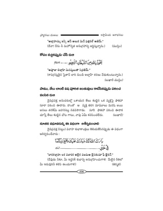 206
W™ê¡g∞Ü«∞ P~å^èŒ#Å∞„áê~°÷#Å∞–^Œ∞PÅ∞
''JÖÏ¡Ç¨ï=∞‡ Whﬂ Jãπ JÅ∞Hõ q∞<£ Ñ¶¨l¡HõÖò Jr"£∞.——
(^Õ"å! <Õ#∞ h =∞Ç¨ÏŸ#ﬂ`« J#∞„QÆÇ¨xﬂ Ji÷ã¨∞Î<åﬂ#∞.) (=Úã≤¡O)
HÀÑ¨O =zÛ#Ñ¨ÙÊ_»∞ KÕ¿ã ^Œ∞P
''J=ÓA aÖÏ¡Ç≤Ï q∞#+¨¬~Ú`å x„~°r"£∞.——
(âßÑ¨„QÆã¨∞Î_≥·# Ã+·`å<£ ÉÏi #∞O_ç JÖÏ¡ÇπÏ â◊~°}∞ "Õ_»∞‰õΩO@∞<åﬂ#∞.)
(|∞MÏs–=Úã≤¡O)
áê=Ú, `ÕÅ∞ ÖÏO˜ q+¨ Ñ¨Ói`« [O`«∞=ÙÅ∞ HÍ>Ëã≤#Ñ¨ÙÊ_»∞ Ñ¨iîOK«
=Åã≤# ^Œ∞P
^≥·=„Ñ¨=HõÎ J#∞K«~°∞Ö’¡ XHÍÜ«∞# `ÕÅ∞ ‰õΩ˜ì# XHõ =ºH˜ÎÃÑ· á¶êuÇ¨
ã¨∂~å Ñ¨iîOz T^•~°∞. ^•O`À P =ºH˜Î uiy =∂=¸Å∞ =∞x+≤ J~Ú
Jã¨Å∞ `«#ˆHg∞ [~°QÆ#@∞¡ #_»=™êQÍ_»∞. ã¨∂Ô~ á¶êuÇ¨ Ñ¨iîOz T^•Hõ
K«∂¿ãÎ `ÕÅ∞ ‰õΩ˜ì# KÀ@ QÍ@∞, "åÑ¨Ù Ug∞ HõxÑ≤OK«ÖË^Œ∞. (|∞MÏs)
#∂`«# =^èŒ∂=~°∞eﬂ D q^èŒOQÍ Pj~°ﬁkOKåe
^≥·=„Ñ¨=HõÎ (ã¨Å¡O) q"åÇ¨Ï â◊√ÉèÏHÍOHõ∆Å∞ `≥eÜ«∞*Ëã≤#Ñ¨ÙÊ_»∞ D q^èŒOQÍ
Pj~°ﬁkOKÕ"å~°∞ :
''ÉÏ~°HõÖÏ¡Ç¨ï ÅHõ =ÉÏ~°Hõ JÖˇ·Hõ =[=∞J Éˇ·#‰õΩ=∂ Ñ¶‘ Mˇ·i<£.——
(^Õ=Ù_»∞ h‰õÄ, g∞ W^ŒÌiH© â◊√ÉèÏxﬂ J#∞„QÆÇ≤ÏOK«∞QÍHõ! "Õ∞Öˇ·# suÖ’
g∞ W~°∞=Ùih HõeÑ≤ LOK«∞QÍHõ!) (ui‡r)
 