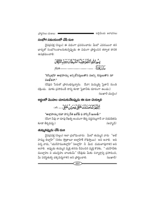 207
W™ê¡g∞Ü«∞ P~å^èŒ#Å∞„áê~°÷#Å∞–^Œ∞PÅ∞
ã¨OÉè’QÆ ã¨=∞Ü«∞OÖ’ KÕ¿ã ^Œ∞P
^≥·=„Ñ¨=HõÎ (ã¨Å¡O) D q^èŒOQÍ „Ñ¨=zOKå~°∞: g∞Ö’ Z=~°~Ú<å `«#
ÉèÏ~°º`À ã¨OÉè’yOKåÅ#∞‰õΩ#ﬂÑ¨ÙÊ_»∞ D q^èŒOQÍ „áêi÷Oz# `«~åﬁ`« ^•xH˜
LÑ¨„Hõq∞OKåe:
''aã≤‡ÖÏ¡Ç≤Ï JÖÏ¡Ç¨ï=∞‡ [xﬂÉò#+¨¬~Ú`å# =[xﬂ a+¨¬~Ú`å# =∂
~°[Mò`«<å.——
(^Õ=Ùx ¿Ñ~°∞`À „áê~°Oaèã¨∞Î<åﬂ#∞. ^Õ"å! =∞=∞‡eﬂ Ã+·`å<£ #∞O_ç
~°H˜∆OK«∞. =∂‰õΩ „Ñ¨™êkOKÕ ^•xﬂ ‰õÄ_® Ã+·`å<£‰õΩ ^Œ∂~°OQÍ LOK«∞.)
(|∞MÏs–=Úã≤¡O)
J^ŒÌOÖ’ "≥ÚÇ¨ÏO K«∂ã¨∞‰õΩ<Õ@Ñ¨ÙÊ_»∞ D ^Œ∞P K≥Ü«∂ºe
''JÖÏ¡Ç¨ï=∞‡ Hõ=∂ Ç¨Ïã¨û<£`« YÖòv Ñ¶¨ Ç¨Ïã≤û<£ Y∞Å∞v.——
(^Õ"å! h=Ù <å ~°∂Ñ¨Ù ˆ~Yeﬂ JO^ŒOQÍ fiÛ kkÌ#@∞¡QÍ<Õ <å #_»=_çHõ#∞
‰õÄ_® fiÛk^Œ∞Ì.) (JÇ¨Ï‡^£)
`«∞q∞‡#Ñ¨ÙÊ_»∞ KÕ¿ã ^Œ∞P
^≥·=„Ñ¨=HõÎ (ã¨Å¡O) WÖÏ „Ñ¨É’kèOKå~°∞: g∞Ö’ `«∞q∞‡# "å~°∞ ''JÖò
Ç¨Ï=ÚÌ eÖÏ¡ÇπÏ—— (ã¨HõÅ ™ÈÎ„`åÅ∂ JÖÏ¡ÇπÏˆH â’aè™êÎ~Ú) Jx J<åe. Jk
q#ﬂ "å~°∞, ''Ü«∞~üÇ¨Ï=ÚHõÖÏ¡ÇπÏ—— (JÖÏ¡ÇπÏ h g∞^Œ ^ŒÜ«∞EÑ¨ÙQÍHõ!) Jx
J<åe. JÑ¨ÙÊ_»∞ `«∞q∞‡# =ºH˜Î `«##∞ nqOz# =ºH˜Î H˘~°‰õΩ, '' Ü«∞ÇπÏn‰õΩ
=ÚÖÏ¡Ç¨ï = Ü«Úã≤¡Ç¨ï ÉÏÅ‰õΩ"£∞—— (^Õ=Ù_»∞ g∞‰õΩ ã¨<å‡~åæxﬂ „Ñ¨™êkOz,
g∞ Ñ¨iã≤÷`«∞eﬂ K«Hõ¯k^Œ∞ÌQÍHõ!) Jx „áêi÷OKåe. (|∞MÏs)
 