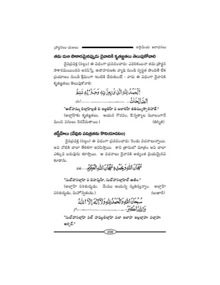 208
W™ê¡g∞Ü«∞ P~å^èŒ#Å∞„áê~°÷#Å∞–^Œ∞PÅ∞
`«=∞ ^Œ∞P ™êHÍ~°"≥∞ÿ#Ñ¨ÙÊ_»∞ ^≥·"åxH˜ Hõ$`«[˝`«Å∞ `≥Å∞Ñ¨ÙHÀ"åe
^≥·=„Ñ¨=HõÎ (ã¨Å¡O) D q^èŒOQÍ „Ñ¨=zOKå~°∞: Z=iHõ~Ú<å `«=∞ „áê~°÷#
™êHÍ~°=∞~ÚO^Œx JxÑ≤¿ãÎ, L^•Ç¨Ï~°}‰õΩ "åºkè #∞O_ç ã¨ﬁã¨÷`« á⁄Ok`Õ ÖËHõ
„Ñ¨Ü«∂}O #∞O_ç ˆH∆=∞OQÍ WO˜H˜ KÕ~°∞‰õΩO>Ë – "å~°∞ D q^èŒOQÍ ^≥·"åxH˜
Hõ$`«[˝`«Å∞ `≥Å∞Ñ¨ÙHÀ"åe:
''JÖòÇ¨Ï=Ú ÌeÖÏ¡Ç≤ÏÅ¡r a W[˚uÇ‘Ï = [ÖÏeÇ‘Ï `«u=Ú‡™êûeÇ¨`ü.——
(JÖÏ¡ÇπÏ‰õΩ Hõ$`«[˝`«Å∞. PÜ«∞# Q“~°=O, B#ﬂ`åºÅ =¸ÅOQÍ<Õ
=∞Oz Ñ¨#∞Å∞ <≥~°"Õ~°∞`å~Ú.) (ui‡r)
`«ã‘ƒÇπÏÅ∞ (^Õ=Ùx Ñ¨q„`«`«#∞ H˘xÜ«∂_»@O)
^≥·=„Ñ¨=HõÎ (ã¨Å¡O) D q^èŒOQÍ „Ñ¨=zOKå~°∞: Ô~O_»∞ =K«<åÅ∞<åﬂ~Ú.
Jq <À˜H˜ KåÖÏ `ÕeHõQÍ JxÑ≤™êÎ~Ú. HÍx „`åã¨∞Ö’ =∂„`«O Jq KåÖÏ
Z‰õΩ¯= |~°∞=Ù#∞ `«∂™êÎ~Ú. P =K«<åÅ∞ ^≥·"åxH˜ J`«ºO`« „Ñ≤Ü«∞"≥∞ÿ#q
‰õÄ_®#∞.
''ã¨∞ÉòÇ¨#ÖÏ¡Ç≤Ï = aÇ¨Ïq∞ÌÇ‘Ï, ã¨∞ÉòÇ¨#ÖÏ¡Ç≤ÏÖò JrO.——
(JÖÏ¡ÇπÏ Ñ¨iâ◊√^Œ∞ú_»∞. "Õ∞=Ú PÜ«∞xﬂ ã¨∞Îuã¨∞Î<åﬂO. JÖÏ¡ÇπÏ
Ñ¨iâ◊√^Œ∞ú_»∞, =∞Ç¨ÏŸ#ﬂ`«∞_»∞.) (|∞MÏs)
''ã¨∞ÉòÇ¨#ÖÏ¡Ç≤Ï =Öò Ç¨Ï=ÚÌeÖÏ¡Ç≤Ï =ÖÏ WÖÏÇ¨Ï WÅ¡ÖÏ¡Ç¨ï =ÖÏ¡Ç¨ï
JHõƒ~ü.——
 