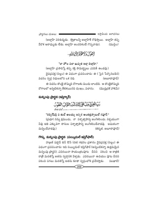 209
W™ê¡g∞Ü«∞ P~å^èŒ#Å∞„áê~°÷#Å∞–^Œ∞PÅ∞
(JÖÏ¡ÇπÏ Ñ¨iâ◊√^Œ∞ú_»∞. ™ÈÎ„`åÅhﬂ JÖÏ¡ÇπÏˆH â’aè™êÎ~Ú. JÖÏ¡ÇπÏ `«Ñ¨Ê
"Õ~˘Hõ P~å^èŒ∞º_»∞ ÖË_»∞. JÖÏ¡ÇπÏ JO^ŒiHõO>Ë Q˘Ñ¨Ê"å_»∞). (=Úã≤¡O)
''ÖÏ Ç¨Ï∫Å =ÖÏ Y∞=ﬁ`« WÖÏ¡ aÖÏ¡Ç≤Ï.——
(JÖÏ¡ÇπÏ „Ñ¨™êk¿ãÎ `«Ñ¨Ê â◊H˜Î ™ê=∞~å÷ºÅ∞ Z=iH© LO_»=Ù.)
^≥·=„Ñ¨=HõÎ (ã¨Å¡O) D q^èŒOQÍ „Ñ¨=zOKå~°∞: D ( ÃÑ·# ¿Ñ~˘¯#|_ç#)
=K«#O ã¨ﬁ~°æ x^èŒ∞ÅÖ’x XHõ xkè. (J|∂^•=Ó^£)
D =K«#O `˘OÉèˇ· `˘q∞‡k ~ÀQÍÅ‰õΩ =∞O^Œ∞ ÖÏO˜k. P `˘OÉèˇ·`˘q∞‡k
~ÀQÍÅÖ’ Jxﬂ˜Hõ<åﬂ `ÕeHõ~Ú#k ^Œ∞óYO, qKå~°O. (=Úã¨Î„^ŒH± Ç¨H˜"£∞)
=∞xﬂOÑ¨Ù „áê~°÷# (Wã≤ÎQÍÊù~ü)
''~°aƒQ∑Ñ¶≤s¡ = `«∞Éò JÅÜ«∞º W#ﬂHõ JO`«`«Î"åﬁ|∞Öò QÆÑ¶¨Ó~ü.——
(„Ñ¨Éèí∂! ##∞ﬂ Hõ∆q∞OK«∞, <å Ñ¨âßÛ`åÎáêxﬂ JOwHõiOK«∞. xâ◊ÛÜ«∞OQÍ
h=Ù Ju Z‰õΩ¯=QÍ ^•ã¨∞Å Ñ¨âßÛ`åÎáêxﬂ JOwHõiOKÕ"å_»=Ù. Jq∞`«OQÍ
=∞xﬂOKÕ"å_»=Ù.) (ui‡r, J|∂^•=Ó^£)
Q˘Ñ¨Ê =∞xﬂOÑ¨Ù „áê~°÷# (ã¨~Úº^Œ∞Öò Wã≤ÎQ∑á¶ê~ü)
Ç¨Ï„[`ü +¨^•Ì^£ a<£ Bãπ (~°l) Hõ^äŒ#O „Ñ¨HÍ~°O ^≥·=„Ñ¨=HõÎ (ã¨Å¡O) D
q^èŒOQÍ „Ñ¨=zOKå~°∞: Wk ã¨~Úº^Œ∞Öò Wã≤ÎQ∑á¶ê~ü (JxﬂO˜Hõ<åﬂ L`«Î=∞"≥∞ÿ#
=∞xﬂOÑ¨Ù „áê~°÷#). Z=~°~Ú<å ™êÜ«∞O„`«OÑ¨Ó@ nxx Ñ¨iîOz P ~å„uH˜
~å„`Õ =∞~°}˜¿ãÎ J`«#∞ ã¨ﬁ~åæxH˜ "≥àÏÎ_»∞. Z=~°~Ú<å L^ŒÜ«∞O Ñ¨Ó@ nxx
Ñ¨iîOz Ñ¨QÆÅ∞ =∞~°}˜¿ãÎ J`«#∞ ‰õÄ_® ã¨ﬁ~°æOÖ’H˜ „Ñ¨"Õt™êÎ_»∞. (|∞MÏs)
 