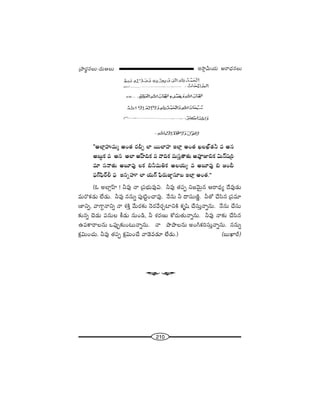 210
W™ê¡g∞Ü«∞ P~å^èŒ#Å∞„áê~°÷#Å∞–^Œ∞PÅ∞
''JÖÏ¡Ç¨ï=∞‡ JO`« ~°cƒ ÖÏ ~ÚÖÏÇ¨Ï WÖÏ¡ JO`« YÅMò`«h = J#
J|∞ÌHõ = J# JÖÏ JÇπÏkHõ = "åkHõ =∞ã¨Î`å`«∞ J=ÓAaHõ q∞<£+¨„i
=∂ ã¨<å`«∞ J|∂=Ù ÅHõ ah=∞uHõ JÅÜ«∞º = J|∂=Ù a [Oc
Ñ¶¨Q∑Ñ¶≤~üb Ñ¶¨ W#ﬂÇ¨˙ ÖÏ Ü«∞Q∑ Ñ¶≤~°∞A˚#∂| WÖÏ¡ JO`«.——
(F JÖÏ¡ÇπÏ ! h=Ù <å „Ñ¨Éèí∞=Ùq. h=Ù `«Ñ¨Ê x["≥∞ÿ# P~å^èŒº ^Õ=Ù_»∞
=∞~˘Hõ_»∞ ÖË_»∞. h=Ù ##∞ﬂ Ñ¨Ù˜ìOKå=Ù. <Õ#∞ h ^•ã¨∞}˜‚. h`À KÕã≤# „Ñ¨=∂
}Ïxﬂ, "åQÍÌ<åxﬂ <å â◊H˜Î "Õ∞~°‰õΩ <≥~°"Õ~°ÛÏxH˜ Hõ$+≤ KÕã¨∞Î<åﬂ#∞. <Õ#∞ KÕã¨∞
‰õΩ#ﬂ K≥_»∞ Ñ¨#∞Å H©_»∞ #∞O_ç, h â◊~°}∞ HÀ~°∞`«∞<åﬂ#∞. h=Ù <å‰õΩ KÕã≤#
LÑ¨HÍ~åÅ#∞ XÑ¨ÙÊ‰õΩO@∞<åﬂ#∞. <å áêáêÅ#∞ JOwHõiã¨∞Î<åﬂ#∞. ##∞ﬂ
Hõ∆q∞OK«∞. h=Ù `«Ñ¨Ê Hõ∆q∞OKÕ "å_≥=_»∂ ÖË_»∞.) (|∞MÏs)
W
 