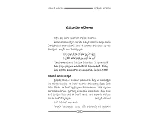 213
W™ê¡g∞Ü«∞ P~å^èŒ#Å∞~°=∞*Ï<£–LÑ¨"åã¨O
LÑ¨"åã¨O P^ÕâßÅ∞
W™ê¡O ^èŒ~°‡ =¸Å ã¨ÎOÉèÏÅÖ’ <åÅæ=k LÑ¨"åã¨O.
Y∞~üP<£ Ç¨Ïnã¨∞Å ^•ﬁ~å, W*Ï‡Ü≥∞ L=∞‡`ü (`«~°`«~åÅ =Úã≤¡O ã¨=∂[
UHÍaè„áêÜ«∞O) ^•ﬁ~å ~°=∞*Ï<£ <≥ÅÖ’ LÑ¨"å™êÅ∞ áê˜OK«@O qkè Jx
`≥Å∞™ÈÎOk. JÖÏ¡ÇπÏ WÖÏ ÃãÅqã¨∞Î<åﬂ_»∞:
''qâßﬁã¨∞ÖÏ~å! LÑ¨"åã¨O g∞‰õΩ qkèQÍ KÕÜ«∞|_çOk. U q^èŒOQÍ#~Ú`Õ
g∞‰õΩ Ñ¨Ó~°ﬁO „Ñ¨=HõÎÅ#∞ J#∞ã¨iOKÕ"åiH˜ qkèOK«|_çO^À. nx=Å¡
g∞~°∞ JÖÏ¡ÇπÏ‰õΩ ÉèíÜ«∞Ñ¨_»`å~°x PtOK«|_»∞`ÀOk. (Y∞~üP<£ 2 :183)
~°=∞*Ï<£ =∂ã¨O qt+¨ª`«
^≥·=„Ñ¨=HõÎ (ã¨Jã¨O) D q^èŒOQÍ „Ñ¨=zOKå~°∞: g∞ÃÑ· XHõ â◊√Éèí„Ñ¨^Œ"≥∞ÿ#
<≥Å J=`«iOK«#∞#ﬂk. P <≥ÅÖ’ LÑ¨"åã¨O áê˜OK«_®xﬂ ^Õ=Ù_»∞ g∞‰õΩ
qkèQÍ KÕâß_»∞. P <≥ÅÖ’ ã¨ﬁ~°æ^•ﬁ~åÅ∞ `≥~°∞=|_»`å~Ú. #~°Hõ ^•ﬁ~åÅ∞
=¸ã≤"ÕÜ«∞|_»`å~Ú. Ã+·`å#∞eﬂ |OkèOK«@O [~°∞QÆ∞`«∞Ok. "Õ~Ú <≥ÅÅ
HõO>Ë Ñ¶¨∞#"≥∞ÿ# ˆ~~Ú XHõ˜ D <≥ÅÖ’<Õ LOk. ^•x â◊√ÉèÏÅ#∞ HÀÖ’Ê~Ú
#"å_»∞ ZO`À ^Ò~åƒùQÆ∞º_»∞. (JÇ¨Ï‡^£, #™ê~Ú)
=∞~À Ç¨Ïnã¨∞Ö’ WÖÏ LOk:
''JÖÏ¡ÇπÏ ÃãÅqKåÛ_»∞† =∞x+≤ KÕ¿ã PK«~°}Åhﬂ `«# ã¨ﬁÜ«∂xH˜
 