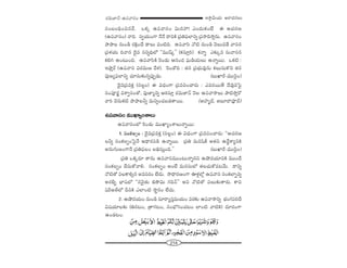 214
W™ê¡g∞Ü«∞ P~å^èŒ#Å∞~°=∞*Ï<£–LÑ¨"åã¨O
ã¨O|OkèOz#"Õ. XHõ¯ LÑ¨"åã¨O q∞#Ç¨! ZO^Œ∞HõO>Ë D PK«~°}
(LÑ¨"åã¨O) <åk. ã¨ﬁÜ«∞OQÍ <Õ<Õ ^•xH˜ „Ñ¨uÑ¶¨ÖÏxﬂ „Ñ¨™êk™êÎ#∞. LÑ¨"åã¨O
áêáêÅ #∞O_ç ~°H˜∆OKÕ _®Å∞ =O˜k. LÑ¨"åã≤ <À˜ #∞O_ç "≥Å∞=_Õ "åã¨#
„Ñ¨à◊Ü«∞ k<å# ^≥·= ã¨xﬂkèÖ’ ''=Ú+π¯—— (Hõã¨∂Îi) Hõ<åﬂ Z‰õΩ¯= ã¨∞"åã¨#
Hõey LO@∞Ok. LÑ¨"åã≤H˜ Ô~O_»∞ P#O^Œ Ñ¶¨∞_çÜ«∞Å∞ L<åﬂ~Ú. XHõ˜ :
Wá¶êÎ~ü (LÑ¨"åã¨ q~°=∞} "Õà◊). Ô~O_Àk : `«# „Ñ¨Éèí∞=Ù#∞ HõÅ∞ã¨∞H˘x `«#
Ñ¨Ù}ºÑ¶¨ÖÏxﬂ K«∂ã¨∞‰õΩ#ﬂÑ¨ÙÊ_»∞. (|∞MÏs-=Úã≤¡O)
^≥·=„Ñ¨=HõÎ (ã¨Å¡O) D q^èŒOQÍ „Ñ¨=zOKå~°∞ : Z=~°~Ú`Õ ^Õ=ÙxÃÑ·
ã¨OÑ¨Ó~°‚ qâßﬁã¨O`À, Ñ¨Ù}Ïºxﬂ Ptã¨∂Î ~°=∞*Ï<£ <≥Å LÑ¨"å™êÅ∞ áê˜™êÎ~À
"åi "≥#∞Hõ˜ áêáêÅhﬂ =∞xﬂOK«|_»`å~Ú. (JÇ¨Ï‡^£, J|∂^•=Ó^£)
LÑ¨"åã¨O =ÚMÏºOâßÅ∞
LÑ¨"åã¨OÖ’ Ô~O_»∞ =ÚMÏºOâßÅ∞<åﬂ~Ú:
1. ã¨OHõÅÊO : ^≥·=„Ñ¨=HõÎ (ã¨Å¡O) D q^èŒOQÍ „Ñ¨=zOKå~°∞: ''PK«~°}
Åhﬂ ã¨OHõÅÊOÃÑ·<Õ P^è•~°Ñ¨_ç L<åﬂ~Ú. „Ñ¨u =∞x+≤H© J`«x L^ÕÌâßºxH˜
J#∞QÆ∞}OQÍ<Õ „Ñ¨uÑ¶¨ÅO Åaèã¨∞ÎOk.—— (|∞MÏs-=Úã≤¡O)
„Ñ¨u XHõ¯~°∂ `å#∞ LÑ¨"åã¨=ÚO@∞<åﬂ#x LëÈ^ŒÜ«∂xH˜ =ÚO^Õ
ã¨OHõÅÊO KÕã¨∞HÀ"åe. ã¨OHõÅÊO JO>Ë =∞#ã¨∞Ö’ `«ÅK«∞HÀ=@"Õ∞. ^•xﬂ
<À˜`À Ñ¨ÅHÍeû# J=ã¨~°O ÖË^Œ∞. ™ê^è•~°}OQÍ Tà◊¡Ö’¡ LÑ¨"åã¨ ã¨OHõÖÏÊxﬂ
J~°cƒ ÉèÏ+¨Ö’ ''#"≥·`«∞ a™œq∞ QÆk<£—— Jx <À˜`À Ñ¨Å∞‰õΩ`å~°∞. HÍx
+¨sJ`üÖ’ nxH˜ ZÖÏO˜ ™ê÷#O ÖË^Œ∞.
2. LëÈ^ŒÜ«∞O #∞O_ç ã¨∂~åºã¨Î=∞Ü«∞O =~°‰õΩ LÑ¨"å™êxﬂ ÉèíOQÆÑ¨iKÕ
q+¨Ü«∂Å‰õΩ (u#@O, „`åQÆ@O, ã¨OÉè’yOK«@O ÖÏO˜ "å˜H˜) ^Œ∂~°OQÍ
LO_»@O.
 