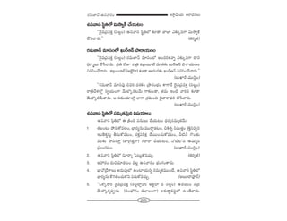 220
W™ê¡g∞Ü«∞ P~å^èŒ#Å∞~°=∞*Ï<£–LÑ¨"åã¨O
LÑ¨"åã¨ã≤÷uÖ’q∞™êﬁH±KÕÜ«∞@O
''^≥·=„Ñ¨=HõÎ (ã¨Å¡O) LÑ¨"åã¨ ã≤÷uÖ’ ‰õÄ_® KåÖÏ Z‰õΩ¯=QÍ q∞™êﬁH±
KÕ¿ã"å~°∞.—— (ui‡r)
~°=∞*Ï<£ =∂ã¨OÖ’ Y∞~üP<£ áê~åÜ«∞}O
''^≥·=„Ñ¨=HõÎ (ã¨Å¡O) ~°=∞*Ï<£ =∂ã¨OÖ’ JO^ŒiHõ<åﬂ Z‰õΩ¯=QÍ ^•#
^èŒ~å‡Å∞ KÕ¿ã"å~°∞. „Ñ¨u ~ÀE ~å„u l„|~¸Öò ^Œ∂`«‰õΩ Y∞~üP<£ áê~åÜ«∞}O
qxÑ≤OKÕ"å~°∞. l„|~¸Öò (JÖˇ·Ç≤Ï) ‰õÄ_® PÜ«∞#‰õΩ Y∞~üP<£ qxÑ≤OKÕ"å~°∞.——
(|∞MÏs-=Úã≤¡O)
''~°=∞*Ï<£ =∂ã¨Ñ¨Ù z=i ^Œâ◊HõO „áê~°OÉèíO HÍQÍ<Õ ^≥·=„Ñ¨=HõÎ (ã¨Å¡O)
~å„u"Õà◊Ö’¡ ã¨ﬁÜ«∞OQÍ "Õ∞ÖÁ¯#@"Õ∞ QÍ‰õΩO_®, `«=∞ WO˜ "åix ‰õÄ_®
"Õ∞ÖÁ¯e¿Ñ"å~°∞. P ã¨=∞Ü«∂Ö’¡ ÉÏQÍ „â◊q∞Oz ^≥·"å~å^èŒ# KÕ¿ã"å~°∞.
(|∞MÏs-=Úã≤¡O)
LÑ¨"åã¨ã≤÷uÖ’ã¨=∞‡`«"≥∞ÿ#q+¨Ü«∂Å∞
LÑ¨"åã¨ ã≤÷uÖ’ D „H˜Ok Ñ¨#∞Å∞ KÕÜ«∞@O ^èŒ~°‡ã¨=∞‡`«"Õ∞:
1 `«ÅO@∞ áÈã¨∞HÀ=@O, ÉèÏ~°º#∞ =Ú^•Ì_»@O, zH˜`«û xq∞`«ÎO â◊H˜Îx=ﬁx
WO*ˇHõ¬#∞¡ fã¨∞HÀ=@O, ~°HõÎÑ¨sHõ∆ KÕ~ÚOK«∞HÀ=@O, h˜x Q˘O`«∞
=~°‰õΩ áÈxã¨∂Î (*Ï„QÆ`«ÎQÍ) QÆ~å~å KÕÜ«∞@O, <À˜Ö’x Lq∞‡x
„q∞OQÆ@O. (|∞MÏs-=Úã≤¡O)
2. LÑ¨"åã¨ ã≤÷uÖ’ ã¨∂~å‡ ÃÑ@∞ìHÀ=K«∞Û. (ui‡r)
3. JÇ¨~°O ~°∞zK«∂_»@O =Å¡ LÑ¨"åã¨O ÉèíOQÆOHÍ^Œ∞.
4. ÉèÏ"À„^ÕHÍÅ∞ J^Œ∞Ñ¨ÙÖ’ LOÏÜ«∞#ﬂ #=∞‡Hõ=ÚO>Ë, LÑ¨"åã¨ ã≤÷uÖ’
ÉèÏ~°º#∞ H“yeOK«∞H˘x Ñ¨_»∞HÀ=K«∞Û. (J|∂^•=Ó^£)
5. ''XHÀ¯™êi ^≥·=„Ñ¨=HõÎ (ã¨Å¡ÖÏ¡Ç¨ï JÖˇ·Ç≤Ï = ã¨Å¡O) L^ŒÜ«∞O x„^Œ
"Õ∞ÖÁ¯#ﬂÑ¨C_»∞ (ã¨OÉè’QÆO =¸ÅOQÍ) Jâ◊√^•ú=ã¨÷Ö’ LO_Õ"å~°∞.
 