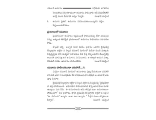 222
W™ê¡g∞Ü«∞ P~å^èŒ#Å∞~°=∞*Ï<£–LÑ¨"åã¨O
<≥ÅÅáê@∞ x~°O`«~åÜ«∞OQÍ LÑ¨"åã¨O áê˜OKåe. Jn KÕÜ«∞ÖËHõáÈ`Õ
J~°"≥· =∞Ok c^Œ"åiH˜ J#ﬂO ÃÑÏìe. (|∞MÏs-=Úã≤¡O)
5. LÑ¨"åã¨ ã≤÷uÖ’ LÑ¨"åã¨O q~°q∞OK«∞‰õΩO@∞<åﬂ#x QÆ˜ìQÍ
xâ◊Û~ÚOK«∞HÀ=@O.
„Ñ¨Ü«∂}OÖ’ LÑ¨"åã¨O
„Ñ¨Ü«∂}OÖ’ LÑ¨"åã¨O W+¨ì=∞~Ú`Õ áê˜OK«=K«∞Û ÖË^• q~°q∞OK«
=K«∞Û. J`«ºO`« Hõiî#"≥∞ÿ# „Ñ¨Ü«∂}OÖ’ LÑ¨"åã¨O áê˜OK«@O ã¨^•K«~°}
HÍ^Œ∞.
Ç¨Ï„[`ü WÉˇﬂ JÉÏƒãπ (~°l) Hõ^äŒ#O „Ñ¨HÍ~°O XHõ™êi ^≥·=„Ñ¨=HõÎ
(ã¨Å¡ÖÏ¡Ç¨ï JÖˇ·Ç≤Ï = ã¨Å¡O) ~°=∞*Ï<£ =∂ã¨OÖ’ =∞n<å #∞O_ç =∞HÍ¯‰õΩ
"≥à◊√Î#ﬂÑ¨C_»∞ ^•i =∞^èŒºÖ’ ã¨Ç¨ÏK«~°∞Å KÕ`« hà◊√¡ `≥Ñ≤ÊOK«∞H˘x KÕ~ÚÃÑ·ÔHuÎ
JO^ŒiH˜ K«∂Ñ≤ã¨∂Î `«# LÑ¨"åã¨O q~°q∞OKå~°∞. P `«~åﬁ`« PÜ«∞# =∞HÍ¯
KÕ~°∞‰õΩ<Õ =~°‰õÄ LÑ¨"åã¨O áê˜OK«ÖË^Œ∞. (|∞MÏs–=Úã≤¡O)
LÑ¨"åã¨O áê˜OK«‰õΩO_® K«xáÈ`Õ.....?!
Z=Ô~·<å ~°=∞*Ï<£ =∂ã¨OÖ’ LÑ¨"å™êÅ∞ Ñ¨ÓiÎ KÕÜ«∞‰õΩO_® K«xáÈ`Õ
"åi =b J#QÍ ( ã¨O~°Hõ∆‰õΩ_»∞ ÖËHõ "å~°ã¨∞Å∞) "åi `«~°Ñ¶¨Ù# P LÑ¨"å™êÅ#∞
Ñ¨ÓiÎ KÕÜ«∂e.
^≥·=„Ñ¨=HõÎ (ã¨Å¡ÖÏ¡Ç¨ï JÖˇ·Ç≤Ï = ã¨Å¡O) ^ŒQÆæiH˜ XHõ =ºH˜Î =zÛ ''^≥·=„Ñ¨=HÍÎ!
<å `«e¡ K«xáÈ~ÚOk. P"≥∞ qkèQÍ áê˜OK«=Åã≤# H˘xﬂ LÑ¨"å™êÅ∞ q∞ye
L<åﬂ~Ú. =∞i <Õ#∞ D LÑ¨"å™êÅ#∞ P"≥∞ `«~°Ñ¶¨Ù# Y*Ï LÑ¨"å™êÅ∞QÍ
áê˜OK«<å?—— Jx J_çQÍ_»∞. ^•xH˜ ^≥·=„Ñ¨=HõÎ (ã¨Å¡ÖÏ¡Ç¨ï JÖˇ·Ç≤Ï = ã¨Å¡O)
''P...áê˜OK«∞—— J<åﬂ~°∞. WOHÍ WÖÏ J<åﬂ~°∞: '' ^Õ=Ùx ~°∞}O `«Ñ¨Ê‰õΩO_®
f~åÛe——. (|∞MÏs – =Úã≤¡O)
 