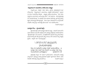 223
W™ê¡g∞Ü«∞ P~å^èŒ#Å∞~°=∞*Ï<£–LÑ¨"åã¨O
xiﬁ~å=∞OQÍ LÑ¨"å™êÅ∞ áê˜OK«@O x+≤^ŒúO
Ç¨Ï„[`ü J|∂ Ç¨ïÔ~·~å (~°l) Hõ^äŒ#O „Ñ¨HÍ~°O ^≥·=„Ñ¨=HõÎ (ã¨) WÖÏ
É’kèOKå~°∞: ''xiﬁ~å=∞OQÍ LÑ¨"å™êÅ∞ Z#ﬂ˜H© áê˜OK«HõO_ç.—— PÜ«∞#
D =∂@ Ô~O_»∞™ê~°∞¡ K≥áêÊ~°∞. JÑ¨ÙÊ_»∞ „Ñ¨=HõÎ J#∞K«~°∞Å∞ ''=∞i g∞~°∞
xiﬁ~å=∞ LÑ¨"å™êÅ∞ LO@∞<åﬂ~°∞ Hõ^•?—— Jx J_çQÍ~°∞. ^•xH˜ ^≥·=„Ñ¨=HõÎ
(ã¨) ã¨=∂^è•#q∞ã¨∂Î ''<å „Ñ¨Éèí∞=Ù <å‰õΩ ~å„`«O`å uxÑ≤ã¨∂Î, „`åyã¨∂Î (P^è•º
u‡Hõ) áê~°=âßºxﬂ Hõeyã¨∞Î<åﬂ_»∞. g∞~°∞ (JÖÏ KÕÜ«∞HõO_ç) g∞ â◊H˜Î "Õ∞~°‰õΩ
=∂„`«"Õ∞ ã¨`å¯~åºÅ PK«~°}ÔH· „â◊q∞OK«O_ç—— Jx LÑ¨^ÕtOKå~°∞.
(|∞MÏi,=Úã≤¡O)
Ñ¶¨∞#"≥∞ÿ#ˆ~~Ú (Öˇ·Å`«∞ÖòY„^£)
Öˇ·Å`«∞Öò Y„^£ JO>Ë Ñ¶¨∞#"≥∞ÿ# ~å„u Jx J~°÷O. ~°=∞*Ï<£ =∂ã¨OÖ’x
z=i ^Œâ◊HõOÖ’ S^Œ∞ ÉËã≤ ~å„`«∞Ö’¡ U^À XHõ^•xﬂ W™ê¡g∞Ü«∞ +¨sJ`ü „Ñ¨HÍ~°O
''Öˇ·Å`«∞Öò Y„^£—— Jx JOÏ~°∞. P ~å„u"Õà◊ KÕ¿ã P~å^èŒ# "≥~Úº <≥ÅÅáê@∞
(JO>Ë ^•^•Ñ¨Ù 83 ÜÕ∞O_»¡ HõO>Ë Z‰õΩ¯= HÍÅO) KÕ¿ã P~å^èŒ# Hõ<åﬂ L`«Î=∞
"≥∞ÿ#k. JÖÏ¡ÇπÏ WÖÏ ÃãÅqã¨∞Î<åﬂ_»∞ -
"Õ∞=Ú nx (Y∞~üP<£)x Ñ¶¨∞#"≥∞ÿ# ~å„uÖ’ J=`«iOÑ¨*Ëâß=Ú. P
Ñ¶¨∞#"≥∞ÿ# ~å„u Uq∞’ g∞‰õΩ `≥Å∞™ê? P Ñ¶¨∞#"≥∞ÿ# ~å„u "≥~Úº
<≥ÅÅHõO>Ë ‰õÄ_® ZO`À „âı+¨ª"≥∞ÿ#k.—— (Y∞~üP<£ 97 :1-3)
^≥·=„Ñ¨=HõÎ (ã¨Å¡O) D q^èŒOQÍ „Ñ¨=zOKå~°∞: Z=~°~Ú`Õ ã¨OÑ¨Ó~°‚
qâßﬁã¨O`À, Ñ¨Ù}Ïºxﬂ Ptã¨∂Î Öˇ·Å`«∞Öò Y„^£Ö’ ^≥·"å~å^èŒ# KÕâß_À, J`«x
"≥#∞Hõ˜ áêáêÅhﬂ =∞xﬂOK«|_»`å~Ú. (|∞MÏs-=Úã≤¡O)
 