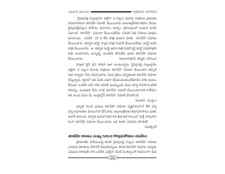 225
W™ê¡g∞Ü«∞ P~å^èŒ#Å∞~°=∞*Ï<£–LÑ¨"åã¨O
^≥·=„Ñ¨=HõÎ (ã¨Å¡ÖÏ¡Ç¨ï JÖˇ·Ç≤Ï = ã¨Å¡O) =¸_»∞ ~å„`«∞Å∞ „Ñ¨[Å‰õΩ
™ê=¸Ç≤ÏHõOQÍ `«~ågÇπÏ #=∂*ò KÕ~ÚOKå~°∞. J|∂[„~ü(~°l) Hõ^äŒ#O: "Õ∞=Ú
^≥·=„Ñ¨=HõÎ(ã¨Å¡O) `Àáê@∞ LÑ¨"åã¨O L<åﬂO. „áê~°OÉèíOÖ’ PÜ«∞# =∂‰õΩ
ZÖÏO˜ `«~ågÇπÏ #=∂E KÕ~ÚOK«ÖË^Œ∞. z=iH˜ U_»∞ ~ÀAÅ∞ =∂„`«O
q∞yÖÏ~Ú. z=iH˜ 23 = `Õk ~å„u PÜ«∞# =∂‰õΩ `«~ågÇπÏ #=∂A
KÕ~ÚOKå~°∞. `«~åﬁ`« W~°"≥· <åÅæ= ~å„u #=∂*ò KÕ~ÚOK«ÖË^Œ∞. W~°"≥· S^Œ=
~å„u KÕ~ÚOKå~°∞. P `«~åﬁ`« W~°"≥· P~°= ~å„u =^ŒeÃÑ˜ì W~°"≥· U_»=~å„u#
`«=∞ WO˜"åix, ÉèÏ~°ºeﬂ, JO^Œih áÈQÆ∞KÕã≤ =∂‰õΩ `«~ågÇπÏ #=∂A
KÕ~ÚOKå~°∞. (J|∂^•=Ó^£, ui‡r, #™ê~Ú)
Ç¨Ï„[`ü *ˇ·^£ a<£ ™êa`ü WÖÏ JO@∞<åﬂ~°∞: ^≥·=„Ñ¨=HõÎ (ã¨Å¡ÖÏ¡Ç¨ï
JÖˇ·Ç≤Ï = ã¨Å¡O) =¸_»∞ ~å„`«∞Å∞ `«~ågÇπÏ #=∂A KÕ~ÚOz# `«~åﬁ`«
WÖÏ J<åﬂ~°∞: <Õ#∞ QÆ=∞xOKå#∞. g∞~°∞ „Hõ=∞O `«Ñ¨Ê‰õΩO_® `«~ågÇπÏ #=∂A
KÕã¨∞Î<åﬂ~°∞. `«ﬁ~°Ö’ Wk g∞‰õΩ qkèQÍ KÕÜ«∞|_»∞`«∞O^Õ"≥∂#x <å‰õΩ ÉèíÜ«∞O
"Õã≤Ok. (XHõ"Õà◊ J^Õ QÆ#Hõ [iy`Õ =Ú#∞‡O^Œ∞ g∞~°∞ ^•xﬂ H˘#™êyOK«ÖËHõ
áÈ=K«∞Û. JO^Œ∞Hõx <Õ#∞ <åÖ’æ `«~ågÇπÏ #=∂*ò KÕ~ÚOK«ÏxH˜ ~åÖË^Œ∞).
WHõ #∞Oz g∞~°∞ g∞ WO_»¡Ö’¡<Õ `«~ågÇπÏ #=∂*ò KÕã¨∞HÀO_ç.
(|∞MÏs– =Úã≤¡O)
JÑ¨Ê˜ #∞Oz „Ñ¨[Å∞ `«~ågÇπÏ #=∂A =ºH˜ÎQÆ`«OQÍ<À ÖËHõ z#ﬂ
z#ﬂ [=∂J`üÅ ~°∂Ñ¨OQÍ<À KÕ¿ã"å~°∞. J|∂|„H±(~°l) dÖÏÑ¶¨`ü HÍÅO =~°‰õΩ
JÖÏˆQ [iyOk. `«~åﬁ`« L=∞~ü (~°l) `«# dÖÏÑ¶¨`ü HÍÅOÖ’ =∞m¡ ™ê=¸Ç≤Ï
HõOQÍ `«~ågÇπÏ #=∂A KÕ~ÚOKå~°∞. Jk ‰õÄ_® Zxq∞k ~°HÍ`«∞ÖË.
(q∞ëê¯`ü)
`«~ågÇπÏ ~°HÍ`«∞Å ã¨OYº QÆ∞iOz H˘Ï¡_»∞HÀ=@O Jq"ÕHõO!
„áê=∂}˜Hõ Ç¨Ïnã¨∞Åhﬂ ‰õÄ_® ^≥·=„Ñ¨=HõÎ (ã¨Å¡O) `«~ågÇπÏ #=∂A
Zxq∞k ~°HÍ`«∞Å∞ KÕâß~°<Õ K≥|∞`«∞<åﬂ~Ú. Hõ#∞Hõ `«~ågÇπÏ #=∂A ã¨∞#ﬂ`«∞
Zxq∞k ~°HÍ`«∞ÖË. HÍx XHõ"Õà◊ Z=Ô~·<å #Ñ¶≤Öò ã¨OHõÅÊO`À (J^Œ#OQÍ) =∞i
 