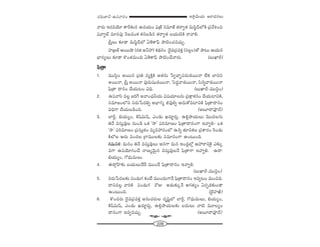 228
W™ê¡g∞Ü«∞ P~å^èŒ#Å∞~°=∞*Ï<£–LÑ¨"åã¨O
"å~°∞ W~°=Ü≥∂ `ås‰õΩ# L^ŒÜ«∞O Ñ¶¨„*ò #=∂*ò `«~åﬁ`« =∞ã≤˚^£Ö’H˜ „Ñ¨"ÕtOz
+¨"åﬁÖò =∂ã¨Ñ¨Ù <≥Å=OHõ Hõ#|_ç# `«~åﬁ`« |Ü«∞˜H˜ ~å"åe.
„ã‘ÎÅ∞ ‰õÄ_® =∞ã≤˚^£Ö’ U`≥HÍÑ¶π áê˜OK«=K«∞Û.
Ç¨Ï„[`ü P~Úëê (~°l.J<£Ç¨) Hõ^äŒ#O :^≥·=„Ñ¨=HõÎ (ã¨Å¡O)`À áê@∞ PÜ«∞#
ÉèÏ~°ºÅ∞ ‰õÄ_® H˘O`«=∞Ok U`≥HÍÑ¶π áê˜OKÕ"å~°∞. (|∞MÏs)
Ñ¶≤„`å
1. =Úã≤¡O J~Ú# „Ñ¨u =ºH˜ÎH˜ J`«#∞ ¿ãﬁKåÛùÑ¨~°∞_»~Ú<å ÖËHõ ÉÏxã¨
J~Ú<å, „ã‘Î J~Ú<å Ñ¨Ù~°∞+¨µ_»~Ú<å, ÃÑ^ŒÌ"å_»~Ú<å, Ñ≤#ﬂ"å_»~Ú<å
Ñ¶≤„`å ^•#O KÕÜ«∞@O qkè. (|∞MÏs–=Úã≤¡O)
2. LÑ¨"åã≤ =Å¡ [iˆQ J"åOKè«hÜ«∞ q+¨Ü«∂Å#∞ „Ñ¨H∆Íà◊#O KÕÜ«∞ÏxH˜,
ã¨=∂[OÖ’x x~°∞¿Ñ^Œeﬂ JÉèÏQÆº r=Ùeﬂ P^Œ∞HÀ=ÏxH˜ Ñ¶≤„`å^•#O
qkèQÍ KÕÜ«∞|_çOk. (J|∂^•=Ó^£)
3. ÉÏs¡, aÜ«∞ºO, H˜+πq∞+π, ZO_»∞ Y~°∂˚~°∞¡, Le¡áêÜ«∞Å∞ "≥Ú^ŒÅQÆ∞
u<Õ =ã¨∞Î=ÙÅ #∞O_ç XHõ '™ê— Ñ¨i=∂}O Ñ¶≤„`å^•#OQÍ W"åﬁe– XHõ
'™ê— Ñ¨i=∂}O „Ñ¨ã¨∞Î`«O =º=Ç¨~°OÖ’ L#ﬂ `«∂xHõÅ „Ñ¨HÍ~°O Ô~O_»∞
H˜Ö’Å P~°∞ =O^ŒÅ „QÍ=ÚÅ‰õΩ ã¨=∂#OQÍ LO@∞Ok.
QÆ=∞xHõ: =∞#O u<Õ =ã¨∞Î=ÙÅ∞ J#QÍ =∞# WO_»¡Ö’¡ PÇ¨~åxÔH· Z‰õΩ¯
=QÍ LÑ¨Ü≥∂yOKÕ <å}º"≥∞ÿ# =ã¨∞Î=ÙÅ<Õ Ñ¶≤„`åQÍ W"åﬁe. L^•:
aÜ«∞ºO, QÀ^èŒ∞=∞Å∞.
4. D^•æÇπÏ‰õΩ |Ü«∞Å∞^Õˆ~ =ÚO^Õ Ñ¶≤„`å^•#O W"åﬁe.
(|∞MÏs–=Úã≤¡O)
5. x~°∞¿Ñ^ŒÅ‰õΩ Ñ¨O_»∞QÆ HõO>Ë =ÚO^Œ∞QÍ<Õ Ñ¶≤„`å^•#O W=ﬁ@O =∞Ozk.
^•x=Å¡ "åiH˜ Ñ¨O_»∞QÆ ~ÀA J_»∞‰õΩ¯<Õ JQÆ`«ºO U~°Ê_»‰õΩO_®
LO@∞Ok. (Éˇ·Ç¨Ïv)
6. H˘O^Œ~°∞ ^≥·=„Ñ¨=HõÎ J#∞K«~°∞Å ^Œ$+≤ìÖ’ ÉÏs¡, QÀ^èŒ∞=∞Å∞, aÜ«∞ºO,
H˜+πq∞+π, ZO_»∞ Y~°∂˚~°∞¡, Le¡áêÜ«∞Å‰õΩ |^Œ∞Å∞ "å˜ =¸ÅºO
^•#OQÍ W=ﬁ=K«∞Û. (J|∂^•=Ó^£)
W
 