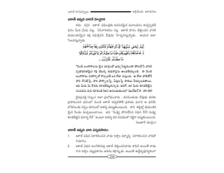 234
W™ê¡g∞Ü«∞ P~å^èŒ#Å∞[HÍ`ü–^•#^èŒ~å‡Å∞
[HÍ`ü W=ﬁx "åiH˜ ÃÇÏK«ÛiHõ
`«=∞ ^ŒQÆæ~° [HÍ`ü qkèOÑ¨Ù‰õΩ J=ã¨~°"≥∞ÿ# =¸Å^èŒ#O L#ﬂÑ¨Ê˜H©
^èŒ#O g∞^Œ „¿Ñ=∞ =Å¡, Ñ≤ã≤<åi`«#O =Å¡ [HÍ`ü ^•#O K≥e¡OK«x "åiH˜
ÉèíÜ«∞OHõ~°"≥∞ÿ# tHõ∆ qkè™êÎ#x ^Õ=Ù_»∞ ÃÇÏK«Ûiã¨∞Î<åﬂ_»∞. PÜ«∞# WÖÏ
ÃãÅqã¨∞Î<åﬂ_»∞:
''"≥O_ç |OQÍ~åÅ#∞ ^≥·= =∂~°æOÖ’ Y~°∞ÛÃÑ@ì‰õΩO_® áÈQÆ∞KÕ¿ã "åiH˜
=º^è•Éèíi`«"≥∞ÿ# tHõ∆ Ü≥ÚHõ¯ â◊√Éèí"å~°Î#∞ JO^Œ*ˇÜ«∞ºO_ç. D "≥O_ç
|OQÍ~åÅ∞ #~°HÍyﬂÖ’ HÍÅÛ|_Õ XHõ ~ÀA =ã¨∞ÎOk. P ~ÀA "å˜`À<Õ
"åi <˘ã¨˜ÃÑ·, "åi áê~å≈ﬁÅÃÑ·, gÑ¨ÙÅÃÑ· "å`«Å∞ "≥Ü«∞º|_»`å~Ú.
Wk g∞~°∞ g∞ H˘~°‰õΩ ‰õÄ_»Éˇ@∞ì‰õΩ#ﬂk, WkQÀ, WHõ g∞~°∞ ‰õÄ_»Éˇ˜ì#
ã¨OÑ¨^Œ#∞ ~°∞z K«∂_»O_ç (Jx J#|_»∞`«∞Ok)—— (Y∞~üP<£ 9 : 34–35)
^≥·=„Ñ¨=HõÎ (ã¨Å¡O) WÖÏ „Ñ¨É’kèOKå~°∞ : ^èŒ#=O`«∞_»∞ ^Õ=Ù_»∞ `«#‰õΩ
„Ñ¨™êkOz# ^èŒ#OÖ’ #∞O_ç [HÍ`ü W=ﬁHõáÈ`Õ „Ñ¨à◊Ü«∞ k<å# P ^èŒ#"Õ∞
É’_çQÆ∞O_»∞ ã¨~°ÊO ~°∂Ñ¨OÖ’ J`«xﬂ K«∞@∞ì‰õΩO@∞Ok. ^•x Hõà◊§Ö’¡ ÉèíÜ«∞OHõ~°
"≥∞ÿ# Ô~O_»∞ =∞K«ÛÅ∞OÏ~Ú. Jk ''#∞=Ùﬁ áÈQÆ∞KÕã≤# xkèx <Õ<Õ! #∞=Ùﬁ
‰õÄ_»Éˇ˜ì# ^èŒ<åxﬂ <Õ<Õ—— JO@∂ J`«xﬂ `«# ^Œ=_»Å`À QÆ˜ìQÍ Ñ¨@∞ì‰õΩO@∞Ok.
(|∞MÏs–=Úã≤¡O)
[HÍ`ü W=ﬁx "åi Ñ¨~°º=™ê#O
1. [HÍ`ü qkèx x~åHõiOz# "å_»∞ W™ê¡O ^èŒ~å‡xﬂ x~åHõiOz# "å_ç`À
ã¨=∂#O.
2. [HÍ`ü qkèx JOwHõiã¨∂Î [HÍ`ü K≥e¡OK«x"å_»∞ HÍÑ¶≤~ü J~Ú`Õ HÍ_»∞
QÍx W™ê¡O K«@ì„Ñ¨HÍ~°O J`«#∞ tH∆Í~°∞›_»∞. J~Ú`Õ L^ÕÌâ◊ºÑ¨Ó~°ﬁHõOQÍ
 