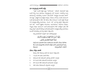 237
W™ê¡g∞Ü«∞ P~å^èŒ#Å∞[HÍ`ü–^•#^èŒ~å‡Å∞
Éèí∂ L`«Ê`«∞ÎÅÃÑ· [HÍ`ü (L„+π)
''L„+π—— JO>Ë âßaÌHõ J~°÷O ''Ñ¨^À=O`«∞.—— +¨sJ`ü Ñ¨iÉèÏ+¨Ö’ L„+π
JO>Ë H˘xﬂ Ñ¨O@ Éèí∂=ÚÅ L`«Ê`«∞ÎÅÃÑ· Ñ¨^À =O`«∞QÍ, =∞iH˘xﬂ Ñ¨O@
Éèí∂=ÚÅÃÑ· W~°=Ü≥∂º =O`«∞QÍ qkèOK«|_Õ ''L`«ÊuÎ ã¨O|Okè`« [HÍ`ü——
Jx J~°÷O. „Ñ¨Hõ$u ã¨O|O^èŒ"≥∞ÿ# =~å¬Å∞, #^Œ∞Å∞, "åQÆ∞Å∞, =OHõÅ =¸ÅOQÍ
Ñ¨O_Õ Éèí∂=ÚÖ’¡QÍx ÖË^• #n f~åÅ `Õ=∞ HÍ~°}OQÍ Ñ¨O_Õ z`«Î_ç <ÕÅÖ’¡
QÍx L`«ÊuÎ JÜÕ∞º Ñ¶¨Å™êÜ«∞O #∞Oz Ñ¨^À ÉèÏQÍxﬂ L„+πQÍ K≥e¡OK«_»O
=∞# qkè. JÖÏˆQ Hõ$„u=∞ HÍÅ∞=Å∞, [ÖÏâ◊Ü«∂Å∞, ™ê^è•~°} ÉÏ=ÙÅ∞,
Q˘@ìÑ¨Ù ÉÏ=ÙÅ =¸ÅOQÍ Ñ¨O_Õ Éèí∂=ÚÖ’¡QÍx ÖË^• =∞ˆ~^≥·<å „â◊=∞ ÖËHõ
_»|∞ƒ ^•ﬁ~å ÅaèOKÕ h˜=Å¡ Ñ¨O_Õ Éèí∂=ÚÖ’¡QÍx L`«ÊuÎ JÜÕ∞º Ñ¶¨Å™êÜ«∞O
J~Ú`Õ W~°=Ü≥∂º ÉèÏQÍxﬂ L„+πQÍ K≥e¡OKåe.
k=º Y∞~üP<£Ö’ JÖÏ¡ÇπÏ WÖÏ P^Õtã¨∞Î<åﬂ_»∞:
qâ◊ﬁã≤Oz# „Ñ¨[ÖÏ~å! g∞~°∞ ã¨OáêkOz# ^èŒ#OÖ’x, "Õ∞=Ú g∞H˘~°‰õΩ
KÕÅ #∞O_ç L`«ÊuÎ KÕã≤# ^•xÖ’x "Õ∞Öˇ·# ÉèÏQÍxﬂ ^≥·==∂~°æOÖ’ Y~°∞Û
KÕÜ«∞O_ç. (k=ºY∞~üP<£– 2:267)
"Õ∞HõÅ, Q˘„Ô~Å [HÍ`ü
"Õ∞HõÅ∞ ÖËHõ Q˘„Ô~ÅÃÑ· [HÍ`ü D q^èŒOQÍ K≥e¡OKåe.
1. 1 #∞O_ç 39 =~°‰õΩ [HÍ`ü ÖË^Œ∞
2. 40#∞O_ç 120 =~°‰õΩO>Ë XHõ^•xﬂ [HÍ`üQÍ W"åﬁe.
3. 121 #∞O_ç 200 =~°‰õΩO>Ë Ô~O_çO˜x W"åﬁe.
4. 201 #∞O_ç 399 =~°‰õΩO>Ë =¸_çO˜x W"åﬁe.
5. 400 =~°‰õΩ KÕ~°∞‰õΩO>Ë <åeæO˜x W"åﬁe.
 