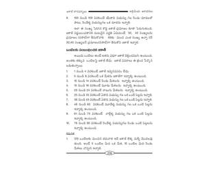 239
W™ê¡g∞Ü«∞ P~å^èŒ#Å∞[HÍ`ü–^•#^èŒ~å‡Å∞
8. 100 #∞O_ç 109 =~°‰õΩO>Ë ÜÕ∞_®k =Ü«∞ã¨∞û QÆÅ Ô~O_»∞ ^Œ∂_»Å`À
áê@∞, Ô~O_Õà◊§ =Ü«∞ã¨∞ûQÆÅ XHõ ^Œ∂_»#∞ W"åﬁe.
WÖÏ D ã¨OYº ÃÑiy# H˘kÌ [HÍ`ü „Ñ¨=∂}O ‰õÄ_® ÃÑ~°∞QÆ∞`«∞Ok.
[HÍ`ü x~°‚~ÚOK«_®xH˜ ã¨∞Å∞"≥·# Ñ¨^Œúu Uq∞@O>Ë 30, 40 ã¨OYºÅ#∞
„Ñ¨=∂}O (x™êÉò)QÍ fã¨∞HÀ"åe. 60‰õΩ q∞Oz ZO`« ã¨OYº L<åﬂ ã¨ˆ~
30,40 ã¨OYºÅ<Õ „Ñ¨=∂}O(x™êÉò)QÍ fã¨∞HÀx [HÍ`ü W"åﬁe.
XO>ˇÅ‰õΩ ã¨O|OkèOz# [HÍ`ü
J~Ú^Œ∞ XO>ˇÅ∞ LO>Ë J`«#∞ qkèQÍ [HÍ`ü K≥e¡OK«=Åã≤ LO@∞Ok.
JO`«‰õΩ `«‰õΩ¯= XO>ˇÅÃÑ· [HÍ`ü ÖË^Œ∞. [HÍ`ü q=~åÅ∞ D „H˜O^Œ ¿Ñ~˘¯#
|_»∞`«∞<åﬂ~Ú.
1. 1 #∞O_ç 4 =~°‰õΩO>Ë [HÍ`ü W=ﬁ#=ã¨~°O ÖË^Œ∞.
2. 5 #∞O_ç 9 =~°‰õΩO>Ë XHõ "Õ∞Hõ#∞ [HÍ`üQÍ W"åﬁeû LO@∞Ok.
3. 10 #∞O_ç 14 =~°‰õΩO>Ë Ô~O_»∞ "Õ∞HõÅ#∞ W"åﬁeû LO@∞Ok.
4. 15 #∞O_ç 19 =~°‰õΩO>Ë =¸_»∞ "Õ∞HõÅ#∞ W"åﬁeû LO@∞Ok.
5. 20 #∞O_ç 24 =~°‰õΩO>Ë <åÅ∞QÆ∞ "Õ∞HõÅ#∞ W"åﬁeû LO@∞Ok.
6. 25 #∞O_ç 35 =~°‰õΩO>Ë U_®k =Ü«∞ã¨∞û QÆÅ XHõ XO>ˇ Ñ≤Å¡#∞ W"åﬁe.
7. 36 #∞O_ç 45 =~°‰õΩO>Ë U_®k =Ü«∞ã¨∞û QÆÅ XHõ XO>ˇ Ñ≤Å¡#∞ W"åﬁe.
8. 46 #∞O_ç 60 =~°‰õΩO>Ë =¸_Õà◊§ =Ü«∞ã¨∞û QÆÅ XHõ XO>ˇ Ñ≤Å¡#∞
W"åﬁeû LO@∞Ok.
9. 61 #∞O_ç 75 =~°‰õΩO>Ë <åÖËæà◊§ =Ü«∞ã¨∞û QÆÅ XHõ XO>ˇ Ñ≤Å¡#∞
W"åﬁeû LO@∞Ok.
10. 76 #∞O_ç 90 =~°‰õΩO>Ë Ô~O_Õà◊§ =Ü«∞ã¨∞ûQÆÅ Ô~O_»∞ XO>ˇ Ñ≤Å¡Å#∞
W"åﬁeû LO@∞Ok.
QÆ=∞xHõ:
1. 120 XO>ˇÅ‰õΩ q∞Oz# `«~°∞"å`« W^Õ [HÍ`ü ÖˇHõ¯ =∞m§ "≥Ú^ŒÅ=Ù
`«∞Ok. JO>Ë 5 XO>ˇÅ g∞^Œ XHõ "Õ∞Hõ, 10 XO>ˇÅ g∞^Œ Ô~O_»∞
"Õ∞HõÅ∞ K˘Ñ¨C# W"åﬁe.
 