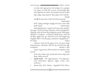 243
W™ê¡g∞Ü«∞ P~å^èŒ#Å∞[HÍ`ü–^•#^èŒ~å‡Å∞
XHõ =∞x+≤ <å˜# =$Hõ∆ Ñ¶¨ÖÏÅ#∞ `À˜ =∂#=ÙÅ∞ QÍx, [O`«∞=ÙÅ∞
QÍx, Ñ¨‰õ∆ΩÅ∞ QÍx uO>Ë ÖËHõ P Ñ¶¨ÖÏÅ∞ ^˘OyeOK«|_ç`Õ =$Hõ∆O
<å˜# =ºH˜Î H˘~°‰õΩ Jk ã¨^ŒMÏQÍ ÉèÏqOÑ¨|_»∞`«∞Ok.(|∞MÏs–=Úã≤¡O)
W^ŒÌ~°∞ =º‰õΩÎÅ =∞^èŒº <åºÜ«∞OQÍ f~°∞Ê W=ﬁ@O ‰õÄ_® ã¨^ŒMÏÜÕ∞.
(JÇ¨Ï‡^£)
#=∂*òÔH· "Õ¿ã „Ñ¨u J_»∞QÆ∞ ã¨^ŒMÏQÍ<Õ Ñ¨iQÆ}˜OK«|_»∞`«∞Ok.
(|∞MÏs–=Úã≤¡O)
^•iÖ’ Ñ¨_ç=Ù#ﬂ Ç¨xHõ~°"≥∞ÿ# =ã¨∞Î=Ùeﬂ `˘ÅyOK«@O ‰õÄ_® ã¨^ŒMÏ
„H˜OkˆH =ã¨∞ÎOk. (|∞MÏs–=Úã≤¡O)
XHõ™êi ^≥·=„Ñ¨=HõÎ (ã¨Å¡O) ''ÉèÏ~°º`À ã¨OÉè’yOK«@O ‰õÄ_® ã¨^ŒMÏÜÕ∞——
Jx J<åﬂ~°∞. D =∂@ qx PÜ«∞# J#∞K«~°∞Å∞ ZO`«QÍ<À Pâ◊Û~°ºáÈÜ«∂~°∞.
''^≥·=„Ñ¨=HÍÎ! =∞x+≤ `«# ã¨Ç¨Ï[ HÀÔ~¯#∞ f~°∞Û‰õΩ<åﬂ JO^Œ∞Ö’ J`«xH˜ Ñ¨Ù}ºO
Åaèã¨∞ÎO^•?—— Jx J_çQÍ~°∞. JO^Œ∞HÍÜ«∞# ã¨=∂^è•#q∞ã¨∂Î, ''J`«#∞ J^Õ
Ñ¨x J„Hõ=∞ Ñ¨^ŒúuÖ’ KÕ¿ãÎ Jk J`«xH˜ áêÑ¨O HÍ^•? JÖÏO@Ñ¨ÙÊ_»∞ ^èŒ~°‡
ã¨=∞‡`«"≥∞ÿ# suÖ’ P Ñ¨x KÕ¿ãÎ Ñ¨Ù}ºO ÅaèOK«@OÖ’ Pâ◊Û~°º"Õ∞=ÚOk?——
Jx J<åﬂ~°∞. (=Úã≤¡O)
Z=iHõ~Ú<å [HÍ`ü QÍx ÖËHõ ã¨ﬁK«ÛùO^Œ ^•#O QÍx WzÛ P `«~åﬁ`«
J`«xﬂ ÉÏkèOK«@O, ZuÎ á⁄_»=@O KÕ¿ãÎ, ^•x =Å¡ "å~°∞ KÕã≤# ^•#O =$^è•
J~ÚáÈ`«∞Ok. (Y∞~üP<£ 2 : 264)
QÀÑ¨ºOQÍ ã¨ﬁK«ÛùO^Œ ^•#O KÕ¿ã"å_»∞ „Ñ¨à◊Ü«∞ k<å# ^≥·=Ñ‘~î°O h_»Ö’
LOÏ_»∞. (|∞MÏs)
=¸_»∞ ~°HÍÅ ã¨^ŒMÏÅ ^•ﬁ~å =∞x+≤H˜ J`«x =∞~°}O `«~åﬁ`« ‰õÄ_®
Ñ¨Ù}ºO Åaèã¨∂Î LO@∞Ok:
1. ã¨^ŒMÜ≥∞ *ÏiÜ«∂: L^•: =∞ã≤˚^£ xi‡OK«@O, ÉÏq „`«qﬁOK«@O,
J<å^èŒ â◊~°}ÏÅÜ«∂Å∞ Hõ˜ìOK«@O, =$H∆ÍÅ∞ <å@_»O, á⁄ÅO
Ñ¨O_çOK«@O.
2. „Ñ¨[Å‰õΩ q^•º É’^èŒ# KÕÜ«∞@O, k=ºY∞~üP<£ É’^èŒ# QÆ~°Ñ¨@O,
 