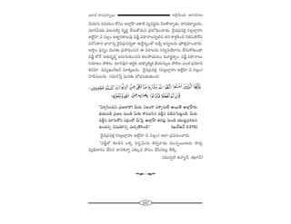 247
W™ê¡g∞Ü«∞ P~å^èŒ#Å∞[HÍ`ü–^•#^èŒ~å‡Å∞
"≥∞~°∞QÆ∞ Ñ¨~°K«@O HÀã¨O JÖÏ¡ÇπÏ [HÍ`ü =º=ã¨÷#∞ <≥ÅH˘ÖÏÊ_»∞. ^•#^èŒ~å‡Å#∞,
=∂#gÜ«∞ qÅ∞=eﬂ =$kú KÕã¨∞HÀ=∞x „Ñ¨É’kèOKå_»∞. ^≥·=„Ñ¨=HõÎ ã¨Å¡ÖÏ¡Ç¨ï
JÖˇ·Ç≤Ï = ã¨Å¡O J*Ï˝#HÍÅÑ¨Ù =_ô¤ q^è•<åÅxﬂ˜x `«# HÍà◊¡H˜O^Œ #eÑ≤áêˆ~ã≤
Ñ¨~ÀÑ¨HÍ~° ÉèÏ"åxﬂ ^≥·=„Ñ¨ã¨#ﬂ`å L^ÕÌâ◊ºO`À WKÕÛ JÑ¨CÅ#∞ „áÈ`«ûÇ≤ÏOKå~°∞.
W™ê¡O ^èŒ~°‡O =∞#‰õΩ „Ñ¨™êkOz# D =~åÅ#∞ ã¨kﬁxÜ≥∂QÆO KÕã¨∞HÀ‰õΩO_®
=_ô¤ `À<Õ 'Jaè=$k—ú [~°∞QÆ∞`«∞O^Œx `«ÅáÈÜ«∞@O =¸~°ö`«ﬁO. =_ô¤ q^è•<åÅ∞
ã¨=∂[O áêe@, =∂#=Ùx PiúHõ, P^è•ºu‡Hõ „âıÜ«∞ã¨∞ûÅ áêe@ ZO`« „Ñ¨=∂^Œ
Hõ~°"≥∂ k=ºY∞~üP<£ ã¨∂‰õΩÎÅ#∞, ^≥·=„Ñ¨=HõÎ (ã¨Å¡ÖÏ¡Ç¨ï JÖˇ·Ç≤Ï = ã¨Å¡O)
Ç¨Ïnã¨∞Å#∞ QÆ=∞x¿ãÎ =∞#‰õΩ É’^èŒÑ¨_»∞`«∞Ok:
''qâ◊ﬁã≤Oz# „Ñ¨[ÖÏ~å! g∞~°∞ x[OQÍ qâßﬁã¨∞ÖË J~Ú`Õ JÖÏ¡ÇπÏ‰õΩ
ÉèíÜ«∞Ñ¨_ç „Ñ¨[Å #∞O_ç g∞‰õΩ ~å=Åã≤# =_ô¤x q_çzÃÑ@ìO_ç. g∞~°∞
=_ô¤x =∂#∞HÀx Ñ¨Hõ∆OÖ’ g∞ÃÑ· JÖÏ¡ÇπÏ `«~°Ñ¶¨Ù #∞O_ç Ü«Ú^Œú„Ñ¨Hõ@#
LO^Œ#ﬂ q+¨Ü«∂xﬂ =∞iÛáÈHõO_ç—— (Y∞~üP<£ 2:278)
^≥·=„Ñ¨=HõÎ (ã¨Å¡ÖÏ¡Ç¨ï JÖˇ·Ç≤Ï = ã¨Å¡O) WÖÏ „Ñ¨=zOKå~°∞:
''=_ô¤`À ‰õÄ_ç# XHõ¯ k~°›"£∞#∞ u#ﬂ"å_»∞ =ÚÑ¨Ê~ÚP~°∞ ™ê~°∞¡
=ºaèKå~°O KÕã≤# ^•xHõ<åﬂ Z‰õΩ¯= áêÑ¨O KÕã≤#@∞¡ ÖˇHõ¯.
(=Úã¨ﬂ^≥ JÇ¨Ï‡^£, `«„ÉÏh)
W
 