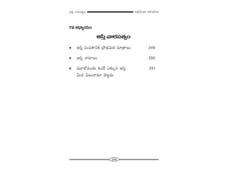 248
W™ê¡g∞Ü«∞ P~å^èŒ#Å∞Pã≤Î "å~°ã¨`«ﬁO
7=J^è•ºÜ«∞O
Pã≤Î"å~°ã¨`«ﬁO
# Pã≤Î Ñ¨OÑ¨HÍxH˜ „áê^äŒq∞Hõ ã¨∂„`åÅ∞ 249
# Pã≤Î "åÏÅ∞ 250
# =¸_À=O`«∞ HõO>Ë Z‰õΩ¯= Pã≤Î 251
g∞^Œ gÅ∞<å=∂ K≥Å¡^Œ∞
 