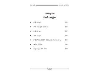 253
W™ê¡g∞Ü«∞ P~å^èŒ#Å∞Ç¨Ï*ò–L„=∂
7=J^è•ºÜ«∞O
Ç¨Ï*ò–L„=∂
# Ç¨Ï*ò qt+¨ì`« 255
# Ç¨Ï*ò qkèOÑ¨Ù‰õΩ +¨~°`«∞Å∞ 256
# Ç¨Ï*ò ~°HÍÅ∞ 257
# Ç¨Ï*ò q^èŒ∞Å∞ 258
# Ç¨Ï*òÖ’ `«Ñ¨Êxã¨iQÍ x~°ﬁiÎOK«=Åã≤# JOâßÅ∞ 258
# L„=∂ q=~°} 258
# z#ﬂ Ñ≤Å¡Å∞ KÕ¿ã Ç¨Ï*ò 259
 