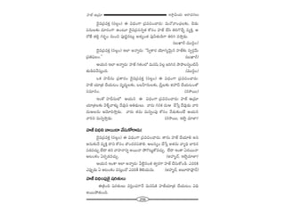 256
W™ê¡g∞Ü«∞ P~å^èŒ#Å∞Ç¨Ï*ò–L„=∂
^≥·=„Ñ¨=HõÎ (ã¨Å¡O) D q^èŒOQÍ „Ñ¨=zOKå~°∞: =∞<À"åOKè«Å‰õΩ, K≥_»∞
Ñ¨#∞Å‰õΩ ^Œ∂~°OQÍ LO@∂ ^≥·=„Ñ¨ã¨#ﬂ`« HÀã¨O Ç¨Ï*ò KÕã≤ uiQ˘KÕÛ =ºH˜Î, P
~À*Ë `«e¡ QÆ~°ƒùO #∞Oz Ñ¨Ù˜ì#@∞¡ J`«ºO`« Ñ¨Ùh`«∞_çQÍ uiy =™êÎ_»∞.
(|∞MÏs–=Úã≤¡O)
^≥·=„Ñ¨=HõÎ (ã¨Å¡O) WÖÏ J<åﬂ~°∞: ''ã‘ﬁHÍ~° Ü≥∂QÆº"≥∞ÿ# Ç¨Ï*ò‰õΩ ã¨ﬁ~°æ"Õ∞
„Ñ¨uÑ¶¨ÅO.—— (|∞MÏs)
PÜ«∞# WÖÏ J<åﬂ~°∞: Ç¨Ï*ò QÆ`«OÖ’ =∞x+≤ =Å¡ [iy# áêáêÅxﬂO˜h
`«∞_çz"Õã¨∞ÎOk. (=Úã≤¡O)
XHõ Ç¨Ïnã¨∞ „Ñ¨HÍ~°O ^≥·=„Ñ¨=HõÎ (ã¨Å¡O) D q^èŒOQÍ „Ñ¨=zOKå~°∞:
Ç¨Ï*ò Ü«∂„`« KÕÜ«∞@O =$^Œ∞úÅ‰õΩ, |ÅÇ‘Ï#∞Å‰õΩ, „ã‘ÎÅ‰õΩ lÇ¨^£ KÕÜ«∞@O`À
ã¨=∂#O. (#™ê~Ú)
WOHÀ Ç¨Ïnã¨∞Ö’ PÜ«∞# D q^èŒOQÍ „Ñ¨=zOKå~°∞: Ç¨Ï*ò L„=∂
Ü«∂„`«Å‰õΩ "≥àı§"åà◊√§ ^Õ=Ùx Ju^äŒ∞Å∞. "å~°∞ QÆ#Hõ ^Œ∞P KÕ¿ãÎ ^Õ=Ù_»∞ "åi
^Œ∞PÅ#∞ P"≥∂k™êÎ_»∞. "å~°∞ `«=∞ =∞xﬂOÑ¨Ù HÀã¨O "Õ_»∞‰õΩO>Ë PÜ«∞#
"åix =∞xﬂ™êÎ_»∞. (#™ê~Ú, WÉˇﬂ =∂*Ï)
Ç¨Ï*ò qkèx "å~Ú^• "Õã¨∞HÀ~å^Œ∞!
^≥·=„Ñ¨=HõÎ (ã¨Å¡O) D q^èŒOQÍ „Ñ¨=zOKå~°∞: `å#∞ Ç¨Ï*ò KÕÜ«∂e Jx
J#∞‰õΩ<Õ =ºH˜Î ^•x HÀã¨O `˘O^Œ~°Ñ¨_®e. PÅã¨ºO KÕ¿ãÎ J`«#∞ "åºkè ÉÏi#
Ñ¨_»=K«∞Û ÖË^• `«# "åÇ¨Ï<åxﬂ J~Ú<å áÈQ˘@∞ìHÀ=K«∞Û. ÖË^• WOHÍ U^Œ~Ú<å
P@OHõO U~°Ê_»=K«∞Û. (JÇ¨Ï‡^£, WÉˇﬂ=∂*Ï)
PÜ«∞# WOHÍ WÖÏ J<åﬂ~°∞: gÖˇ·#O`« `«ﬁ~°QÍ Ç¨Ï*ò KÕã¨∞HÀO_ç. Z=iH˜
ZÑ¨ÙÊ_»∞ U P@OHõO =ã¨∞ÎO^À Z=iH© `≥eÜ«∞^Œ∞. (JÇ¨Ï‡^£, J|∂^•=Ó^£)
Ç¨Ï*ò qkèOÑ¨ÙÔH· +¨~°`«∞Å∞
D„H˜Ok +¨~°`«∞Å∞ =iÎOK«QÍ<Õ =∞x+≤H˜ Ç¨Ï*òÜ«∂„`« KÕÜ«∞@O qkè
J~ÚáÈ`«∞Ok.
 