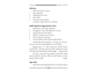 258
W™ê¡g∞Ü«∞ P~å^èŒ#Å∞Ç¨Ï*ò–L„=∂
Ç¨Ï*ò q^èŒ∞Å∞
Ç¨Ï*òÖ’ <åÅ∞QÆ∞q^èŒ∞Å∞ L<åﬂ~Ú.
1. W„Ç¨O nHõ∆|∂#@O.
2. J~°á¶ê`ü "≥∞ÿ^•#OÖ’ PQÆ@O.
3. `«"åÃÑ¶ Wá¶ê*Ï
4. ã¨á¶ê =∞~åﬁÅ =∞^èŒº Ñ¨~°∞ÔQ`«Î@O.
ÃÑ· q^èŒ∞Ö’¡ U XHõ¯˜ Ö’Ñ≤Oz<å Ç¨Ï*ò <≥~°"Õ~°^Œ∞.
Ç¨Ï*òÖ’ `«Ñ¨Êxã¨iQÍ x~°ﬁiÎOK«=Åã≤# JOâßÅ∞
1. g∞MÏ`ü „áêO`«O #∞O_ç W„Ç¨O nHõ∆|∂#@O.
2. ã¨∂~åºã¨Î=∞Ü«∞O =~°‰õΩ J~°á¶ê`ü "≥∞ÿ^•#OÖ’ LO_»@O.
3. =Ú[ÌÅá¶ê „áêO`«OÖ’ ~å„u QÆ_»Ñ¨@O.
4. `«„+‘Mò ~ÀAÅ ~å„`«∞Å∞ q∞<åÖ’ QÆ_»Ñ¨@O.
5. =~°∞ã¨QÍ [„=∂Å‰õΩ ~åà◊√§ H˘@ì_»O.
6. `«Å Q˘iyOK«∞HÀ=@O ÖË^• "≥O„@∞HõÅ∞ HõuÎiOK«∞HÀ=@O.
J~°á¶ê`ü "≥∞ÿ^•<åxH˜ Ç¨[~°∞HÍ=@O XHõ =ÚYº qkè. Z=~°~Ú<å
U^Œ~Ú<å HÍ~°}O KÕ`« JHõ¯_çH˜ "≥à◊§HõáÈ`Õ "åi Ç¨Ï*ò <≥~°"Õ~°^Œ∞.
^≥·=„Ñ¨=HõÎ (ã¨Å¡O) D q^èŒOQÍ „Ñ¨=zOKå~°∞: J~°á¶ê`ü Ç¨[~°∞‰õΩ
=∂~°∞¿Ñˆ~ Ç¨Ï*ò. lÖò Ç≤Ï*Ï˚ =∂ã¨Ñ¨Ù Ñ¨^À `Õn# LëÈ^ŒÜ«∂xH˜ =ÚO^Œ∞
J~°á¶ê`ü "≥∞ÿ^•<åxH˜ KÕ~°∞‰õΩ#ﬂ"å_»∞ Ç¨Ï*ò KÕã¨∞‰õΩ#ﬂ>Ë¡. (=Úã¨ﬂ^≥ JÇ¨Ï‡^£)
HÍÉÏ QÆ$Ç¨ÏO K«∞@∂ì U_»∞ ™ê~°∞¡ „Ñ¨^ŒH˜∆}ÏÅ∞ (`«"åÑ¶π) KÕã≤# `«~åﬁ`«
=∞MÏ"≥∞ =∞ÇπÏ=¸^£ =^ŒÌ Ô~O_»∞ ~°HÍ`«∞Å∞ #=∂*ò KÕÜ«∂e, D Ô~O_»∞
~°HÍ`«∞Å∞ KÕÜ«∞@O ã¨∞#ﬂ`ü. (=Úã≤¡O)
L„=∂ q=~°}
L„=∂ KÕÜ«∂Å#∞‰õΩ<Õ =ºH˜Î g∞MÏ`ü „áêO`«O #∞O_ç W„Ç¨"£∞ nHõ∆|∂x
 