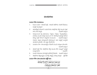 261
W™ê¡g∞Ü«∞ P~å^èŒ#Å∞Ñ¨O_»∞QÆÅ∞
Ñ¨O_»∞QÆÅ∞
Ñ¨O_»∞QÆ ~ÀA xÜ«∞=∂Å∞
1. Ô~O_»∞ Ñ¨O_»∞QÆ (D^Œ∞Öò Ñ¶≤„`ü, D^Œ∞Öò J*òÇ¨)Å #=∂*ò KÕÜ«∞@O
ã¨∞#ﬂ`≥ =ÚJHõ¯^•.
2. D^Œ∞ÖòÑ¶≤„`ü (~°=∞*Ï<£ Ñ¨O_»∞QÆ)<å_»∞ D^•æÇπÏ‰õΩ "≥àı§ =ÚO^Œ∞ Ñ¶≤„`å
^•#O KÕã≤ "≥àÏ§e. (|∞MÏs-=Úã≤¡O)
3. =Úã≤¡OÅ~Ú# „ã‘Î Ñ¨Ù~°∞+¨µÅ∞, ÃÑ^ŒÌÅ∞, Ñ≤#ﬂÅ∞, ¿ãﬁKåÛùr=ÙÅ∞,
ÉÏxã¨Å∞-JO^Œi `«~°Ñ¶¨Ù #∞O_ç XHõ '™ê— (^•^•Ñ¨Ù Ô~O_»∞#ﬂ~° H˜Ö’Å)
^è•#ºO Ñ¶≤„`å ^•#OQÍ W=ﬁ=Åã≤ LO@∞Ok. (|∞MÏs-=Úã≤¡O)
QÆ=∞xHõ: WHõ¯_» ^è•#º=∞O>Ë ™ê^è•~°}OQÍ =∞# Wà◊§Ö’¡ J<åﬂxH˜
LÑ¨Ü≥∂yOK«|_Õq Jx J~°÷O KÕã¨∞HÀ"åe.
4. Ñ¨O_»∞QÆÅ ~ÀA `«ÅO@∞™êﬂ#O KÕã¨∞H˘x =∞Oz ^Œ∞ã¨∞ÎÅ∞ ^èŒiOKåe.
(|∞MÏs-=Úã≤¡O)
5. D^Œ∞Öò Ñ¶≤„`ü ~ÀA D^•æÇπÏ‰õΩ "≥àı§ =ÚO^Œ∞ ÉËã≤ ã¨OYºÖ’ Y~°∂˚~°
Ñ¨O_»∞¡ u<åe. (|∞MÏs)
6. Ñ¨O_»∞QÆ #=∂AÅ∞ qâßÅ"≥∞ÿ# „Ñ¨^ÕâßÖ’¡ KÕÜ«∂e. (|∞MÏs-=Úã≤¡O)
7. D^•æÇπÏ‰õΩ "≥àı§@Ñ¨ÙÊ_»∞ ZÅ∞ÔQuÎ '`«H©ƒ~°∞¡— Ñ¨iîã¨∂Î "≥àÏ§e. (Éˇ·Ç¨Ïv)
Ñ¨O_»∞QÆ ~ÀA Ñ¨iîOK«=Åã≤# `«H©ƒ~ü Wk :
 