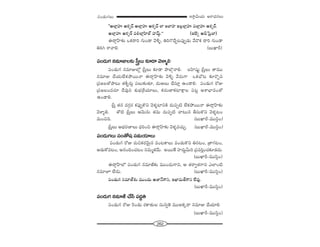 262
W™ê¡g∞Ü«∞ P~å^èŒ#Å∞Ñ¨O_»∞QÆÅ∞
''JÖÏ¡Ç¨ï JHõƒ~ü JÖÏ¡Ç¨ï JHõƒ~ü ÖÏ WÖÏÇ¨Ï WÅ¡ÖÏ¡Ç¨ï =ÖÏ¡Ç¨ï JHõƒ~ü.
JÖÏ¡Ç¨ï JHõƒ~ü =eÖÏ¡Ç≤ÏÖò Ç¨Ï"£∞Ì.—— (WÉˇﬂ JcÃ+·ÉÏ)
D^•æÇπÏ‰õΩ XHõ^•i QÆ∞O_® "≥o§, uiQ˘KÕÛ@Ñ¨ÙÊ_»∞ "Õ~˘Hõ ^•i QÆ∞O_®
uiy ~å"åe. (|∞MÏs)
Ñ¨O_»∞QÆ #=∂AÅ‰õΩ ¢ã‘ÎÅ∞ ‰õÄ_® "≥àÏ§e
Ñ¨O_»∞QÆ #=∂AÖ’¡ „ã‘ÎÅ∞ ‰õÄ_® áêÖÁæ<åe. |Ç≤Ï+¨µì „ã‘ÎÅ∞ `å=Ú
#=∂A KÕÜ«∞ÖËHõáÈ~Ú<å D^•æÇπÏ‰õΩ "≥o§ "Õ~°∞QÍ XHõKÀ@ ‰õÄ~˘Ûx
„Ñ¨[Å`Àáê@∞ `«H©ƒ~°∞¡ Ñ¨Å∞‰õΩ`«∂, ^Œ∞PÅ∞ KÕã¨∂Î LO_®e. Ñ¨O_»∞QÆ ~ÀA
„Ñ¨[ÅO^Œ~°∂ ^Õ=Ùx â◊√Éèí„âıÜ«∂Å∞, Hõ~°∞}ÏHõÏH∆ÍÅ Ñ¨@¡ PâßÉèÏ=O`À
LO_®e.
„ã‘Î `«# ^ŒQÆæ~° HõÑ¨ÙÊH˘x "≥à◊§ÏxH˜ ^Œ∞Ñ¨Ê˜ ÖËHõáÈ~Ú<å D^•æÇπÏ‰õΩ
"≥àÏ§e. `À˜ „ã‘ÎÅ∞ P"≥∞#∞ `«=∞ ^Œ∞Ñ¨Ê˜ Kå@∞# fã¨∞H˘x "≥à◊§@O
=∞Ozk. (|∞MÏs-=Úã≤¡O)
„ã‘ÎÅ∞ PÉèí~°}ÏÅ∞ ^èŒiOz D^•æÇπÏ‰õΩ "≥à◊§=K«∞Û. (|∞MÏs-=Úã≤¡O)
Ñ¨O_»∞QÆÅ∞ ã¨O`À+¨ ã¨=∞Ü«∂Å∞
Ñ¨O_»∞QÆ ~ÀA ~°∞zHõ~°"≥∞ÿ# =O@HÍÅ∞ =O_»∞H˘x u#@O, „`åQÆ@O,
P_»∞HÀ=@O, P#OkOK«@O ã¨=∞‡`«"Õ∞. J~Ú`Õ Ç¨Ï^Œ∞Ìg∞i „Ñ¨=iÎOK«‰õÄ_»^Œ∞.
(|∞MÏs-=Úã≤¡O)
D^•æÇπÏÖ’ Ñ¨O_»∞QÆ #=∂*ò‰õΩ =ÚO^Œ∞QÍx, P `«~åﬁ`«QÍx ZÖÏO˜
#=∂E ÖË^Œ∞. (|∞MÏs-=Úã≤¡O)
Ñ¨O_»∞QÆ #=∂*ò‰õΩ =ÚO^Œ∞ J*Ï<£QÍx, WMÏ=∞`üQÍx ÖË=Ù.
(|∞MÏs-=Úã≤¡O)
Ñ¨O_»∞QÆ #=∂*ò KÕ¿ã Ñ¨^Œúu
Ñ¨O_»∞QÆ ~ÀA Ô~O_»∞ ~°HÍ`«∞Å ã¨∞#ﬂ`≥ =ÚJHõ¯^• #=∂A KÕÜ«∂e
(|∞MÏs-=Úã≤¡O)
 