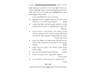 265
W™ê¡g∞Ü«∞ P~å^èŒ#Å∞Ñ¨O_»∞QÆÅ∞
dÉÏ¡‰õΩ Jaè=ÚYOQÍ LO_ÕÖÏ ^•x <åÅ∞QÆ∞ HÍà◊√¡ Hõ˜ì"Õã≤ <ÕÅg∞^Œ Ñ¨O_»
"ÕÜ«∂e. Ñ¨^Œ∞<≥·# HõuÎ`À ã¨ﬁÜ«∞OQÍ Y∞~åƒh WKÕÛ =ºH˜Î ^•xﬂ l|ÇπÏ KÕÜ«∂e.
XHõ"Õà◊ J`«#∞ U^Œ~Ú<å HÍ~°}OKÕ`« l|ÇπÏ KÕÜ«∞ÖËHõáÈ`Õ Hõhã¨O l|ÇπÏ
[~°∞QÆ∞`«∞#ﬂÑ¨C_»∞ JHõ¯_» LO_®e.
ÃÑ· ^Œ∞P QÆ∞~°∞Î ÖËHõáÈ`Õ K«∂ã≤ J~Ú<å Ñ¨iîOK«=K«∞Û.
# ^≥·=„Ñ¨=HõÎ(ã¨) HÍÅOÖ’ XHõ =ºH˜Î `«# `«~°Ñ¶¨Ù #∞Oz, `«# WO˜ "å~°O^Œi
`«~°Ñ¶¨Ù #∞Oz XHõ XHõ "Õ∞Hõ#∞ Y∞~åƒh WKÕÛ"å_»∞. (ui‡r)
# ''Y∞~åƒh WKÕÛ ™ÈÎ=∞`« LO_ç ‰õÄ_® Y∞~åƒh W=ﬁx"å_»∞ =∂ D^•æ
^Œi^•Ñ¨ÙÅ‰õΩ ‰õÄ_® ~å‰õÄ_»^Œ∞—— Jx ^≥·=„Ñ¨=HõÎ (ã¨Å¡O) ÃÇÏK«ÛiOKå~°∞.
(WÉˇﬂ=∂*Ï)
# Y∞~åƒh W"åﬁÅx ã¨OHõeÊOK«∞‰õΩ#ﬂ "å~°∞ AÖòÇ≤Ï*Ï˚ =∂ã¨Ñ¨Ù
<≥Å=OHõ#∞ K«∂ã≤#Ñ¨Ê˜ #∞Oz Ñ¨O_»∞QÆ ~ÀA Y∞~åƒh WKÕÛO`«=~°‰õΩ
`«=∞ â◊s~°OÖ’x QÀà◊√¡, "≥O„@∞HõÅ∞ Ug HõuÎiOK«∞HÀ‰õΩO_® LO_®e.
(JÇ¨Ï‡^£, WÉˇﬂ Ç≤ÏÉÏƒ<£)
# Y∞~åƒh HÀã¨O „Ñ¨`ÕºHõOQÍ XHõ Ñ¨â◊√=Ùx Y∞~åƒh WKÕÛ ™ÈÎ=∞`« ÖËx"å~°∞–
U_»∞QÆ∞~°∞ Hõeã≤ XHõ P=Ùx ÖËHõ Ñ¨k =∞Ok Hõeã≤ XHõ XO>ˇ#∞ Y∞~åƒh
W=ﬁ=K«∞Û. (ui‡r)
# Y∞~åƒh WKÕÛ "å~°∞ ã¨ﬁÜ«∞OQÍ `«=∞ KÕ`«∞Å`À Ñ¨â◊√=Ùx Y∞~åƒh
KÕÜ«∞@O L`«Î=∞O (|∞MÏi)
# „ã‘ÎÅ∞ ‰õÄ_® `«=∞ ã¨ﬁÇ¨Ï™êÎÅ`À Y∞~åƒh KÕÜ«∞=K«∞Û. (|∞MÏi)
# Hõ™ê~Ú"åxH˜ Y∞~åƒh =∂Oã¨O, K«~°‡O ‰õÄeQÍ W=ﬁ~å^Œ∞.
(|∞MÏi–=Úã≤¡O)
# =∞s |ÅÇ‘Ï#"≥∞ÿ# [O`«∞=Ùx Y∞~åƒh HÀã¨O LÑ¨Ü≥∂yOK«~å^Œ∞.
(JÇ¨Ï‡^£)
W
 