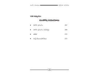 266
W™ê¡g∞Ü«∞ P~å^èŒ#Å∞ã¨O`À+¨ ã¨=∞Ü«∂Å∞
10=J^è•ºÜ«∞O
ã¨O`À+¨ ã¨=∞Ü«∂Å∞
# xHÍÇπÏ „Ñ¨ã¨OQÆO 267
# xHÍÇπÏ „Ñ¨ã¨OQÆO Ñ¨~°=∂~°úO 269
# JvMÏ 272
# ã¨∞hÎ KÕ~ÚOK«∞HÀ=@O 273
 