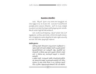 267
W™ê¡g∞Ü«∞ P~å^èŒ#Å∞ã¨O`À+¨ ã¨=∞Ü«∂Å∞
q"åÇ¨ÏO(xHÍÇπÏ)
=∞x+≤ HÀÔ~¯ÅÖ’ Öˇ·OyHõ "åOKè« ‰õÄ_® KåÖÏ =ÚYº"≥∞ÿ#k. Wk
ã¨Ç¨Ï[ ã≤^Œú"≥∞ÿ# "åOKè«. D "åOKè«#∞ QÆ#Hõ |Å=O`«OQÍ J}K«∞HÀ=ÏxH˜
„Ñ¨Ü«∞uﬂ¿ãÎ =∞x+≤ ã¨O`«∞Å#O HÀÖ’Ê`å_»∞. JÖÏˆQ D "åOKè«Å Ñ¨iÑ¨ÓiÎH˜
ã¨O|OkèOz #O`« =~°‰õΩ H˘xﬂ Ç¨Ï^Œ∞ÌÅ∞,=∞iH˘xﬂ Hõ@∞ìÉÏ@∞¡ ‰õÄ_® J=ã¨~°"Õ∞.
ÖË‰õΩO>Ë =∞x+≤H©–Q˘_»∞¤H© `Õ_® ÖË‰õΩO_®áÈ`«∞Ok.
=∞#O WO`«‰õΩ =ÚO^Õ K≥Ñ¨C‰õΩ<åﬂO. W™ê¡OÖ’ P~å^èŒ<å Ñ¨ikè ZO`À
qã¨Î$`«"≥∞ÿ#^Œx. Jk ˆH=ÅO ^≥·"å~å^èŒ#‰õΩ, Ñ¨~ÀÑ¨HÍ~åxH˜ =∂„`«"Õ∞ Ñ¨iq∞`«O
HÍ^Œ∞. XHõ =ºH˜Î Öˇ·OyHõ "åOKè«Å#∞ f~°∞ÛHÀ=ÏxH˜ ã¨„Hõ=∞ Ñ¨^Œúux J=ÅOa¿ãÎ
Jk ‰õÄ_® J`«x áêe@ Ñ¨Ù}ºHÍ~°º"Õ∞ J=Ù`«∞Ok.
xHÍÇπÏ„Ñ¨ã¨OQÆO
JÖòÇ¨Ï=ÚÌ eÖÏ¡Ç≤Ï #ÇπÏ=∞^Œ∞Ç¨˙ =#ã¨Î~¸#∞Ç¨˙ =#ã¨ÎQ∑Ñ¶≤~°∞Ç¨˙ =
#=ÓA aÖÏ¡Ç≤Ï q∞<£ +¨µ~°∂i J<£Ñ¶¨Ùã≤<å =q∞<£ ã¨~ÚºPu P=∂e<å
"≥∞ÿOÜ«∞ºÇπÏkÇ≤ÏÖÏ¡Ç¨ï Ñ¶¨ÖÏ =ÚlÅ¡ÅÇπÏ. ="≥∞ÿO Ü«Úº*òeÖò Ñ¶¨ÖÏ
Ç¨kÜ«∞ÅÇπÏ. = #+πÇ¨Ï^Œ∞ JÖÏ¡ WÖÏÇ¨Ï WÅ¡ÖÏ¡Ç¨ï =ÇπÏ^ŒÇ¨˙ ÖÏ+¨sHõ
ÅÇ¨˙ = #+πÇ¨Ï^Œ∞ J#ﬂ =ÚÇ¨Ï=∞‡^Œ<£ J|∞ÌÇ¨˙ = ~°ã¨∂Å∞ÇπÏ.
J=∂‡ÉÏ^£:
Ñ¶¨ J=ÓA aÖÏ¡Ç≤Ï q∞#+¨¬~Ú`å x„~°r"£∞. aã≤‡ÖÏ¡Ç≤Ï„~°Ç¨‡x„~°Ç‘Ï"£∞.
Ü«∂ JÜ«ÚºÇ¨Ï<åﬂã¨∞`«ÎY∂ ~°|ƒ‰õΩ=ÚÅ¡r YÅY‰õΩ"£∞ q∞<£ #Ñ¶πã≤O
"åºÇ≤ÏkO =ﬁ YÅY q∞<£Ç¨ *∫[Ç¨ = |ã¨û q∞<£Ç¨ï=∂ i*ÏÅ<£
Hõã‘~°O =ﬁx™êP. =`«ÎY∞ÖÏ¡Ç¨ÏÅ¡r `«™êJÅ∂# aÇ‘Ï =Öò J~üÇ¨"£∞.
 