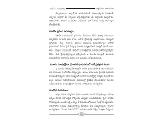 269
W™ê¡g∞Ü«∞ P~å^èŒ#Å∞ã¨O`À+¨ ã¨=∞Ü«∂Å∞
qâßﬁã¨∞ÖÏ~å! JÖÏ¡ÇπÏ‰õΩ ÉèíÜ«∞Ñ¨_»O_ç. ~°∞A"å‰õΩ¯#∞ Ñ¨ÅHõO_ç.
JÑ¨C_»∞ JÖÏ¡ÇπÏ g∞ Hõ~°‡Å#∞ K«Hõ¯k^Œ∞Ì`å_»∞. g∞ `«Ñ¨CÅ#∞ =∞xﬂ™êÎ_»∞.
JÖÏ¡ÇπÏ‰õΩ, PÜ«∞# „Ñ¨=HõÎ‰õÄ q^èÕÜ«∞`« K«∂¿Ñ"å_»∞ Q˘Ñ¨Ê ™êÑ¶¨ÅºO
á⁄O^Œ∞`å_»∞.
xHÍÇπÏ „Ñ¨ã¨OQÆ Ñ¨~°=∂~°úO
xHÍÇπÏ ã¨=∞Ü«∞OÖ’ „Ñ¨ã¨OQÆO KÕÜ«∞@O (ÖËHõ) Y∞`åƒ Ñ¨iîOK«@O
`«Ñ¨Êxã¨i ("ålÉò) Ug∞ HÍ^Œ∞. W^˘Hõ ^≥·=„Ñ¨=HõÎ ã¨O„Ñ¨^•Ü«∞O (ã¨∞#ﬂ`ü)
=∂„`«"Õ∞. nxﬂ PK«i¿ãÎ Ñ¨Ù}ºO Åaèã¨∞ÎOk. ^≥·=„Ñ¨=HõÎ(ã¨Å¡O) xHÍÇπÏ
„Ñ¨ã¨OQÆOÖ’ "Õ∞=Ú ÃÑ·# ¿Ñ~˘¯#ﬂ =¸_»∞ k=ºY∞~üP<£ ã¨∂‰õΩÎÖË Ñ¨iîOKÕ"å~°∞.
HÍx qz„`«O Uq∞@O>Ë "å˜Ö’ U ã¨∂H˜ÎÖ’#∂ q"åÇ¨Ï (xHÍÇπÏ) „Ñ¨™êÎ=#
ÖË^Œ∞. =∞i ^≥·=„Ñ¨=HõÎ(ã¨Å¡O) „Ñ¨`ÕºH˜Oz P =¸_»∞ ã¨∂‰õΩÎÖË ZO^Œ∞‰õΩ
Ñ¨iîOKÕ"å~°x PÖ’z¿ãÎ =∞#‰õΩ XHõ q+¨Ü«∞O É’^èŒÑ¨_»∞`«∞Ok.
=¸_»∞ ã¨∂‰õΩÎÖ’¡#∂ '^≥·"åxH˜ ÉèíÜ«∞Ñ¨_»O_ç— J<Õ „Ñ¨™êÎ=# LOk
ÃÑ· =¸_»∞ ã¨∂‰õΩÎÖ’¡#∂ JÖÏ¡ÇπÏ `«#‰õΩ ÉèíÜ«∞Ñ¨_»`«∂ rq`«O QÆ_»Ñ¨=∞x
`«# ^•ã¨∞Å‰õΩ Ç≤Ï`ÀÑ¨^Õâ◊O KÕã¨∞Î<åﬂ_»∞. Jã¨Å∞ rq`åO`«O ^≥·"åxH˜ ÉèíÜ«∞Ñ¨_ç
=∞ã¨Å∞HÀ"åeûO^Õ. HÍx =ÚYºOQÍ q"åÇ¨Ï ã¨O^Œ~åƒùÖ’¡ =∂„`«O nx „áê=Ú
Yº`« =∞iO`« ÃÑiyáÈ`«∞Ok. =∞#ã¨∞Ö’¡ ^≥·=cèu ÖË#O`«=~°‰õÄ #∂`«#
=^èŒ∂=~°∞Öˇ·<å, |O^èŒ∞=ÙÖˇ·<å Ñ¨~°ã¨Ê~° Ç¨Ï‰õΩ¯Å#∞ <≥~°"Õ~°ÛÖË~°∞.
ã¨OÉè’QÆ xÜ«∞=∂Å∞
W™ê¡O ã¨Ç¨Ï[ ^èŒ~°‡=∞x =∞#O WO`«‰õΩ =ÚO^Õ K≥Ñ¨C‰õΩ<åﬂO. ã¨Ç¨Ï[
^èŒ~°‡O =∂#= ã¨Ç¨Ï["≥∞ÿ# HÀÔ~¯Å#∞ Z#ﬂ_»∂ J}z"ÕÜ«∞^Œ∞. ÃÑ·QÍ "å˜x
Q“~°qã¨∞ÎOk. J~Ú`Õ W™ê¡O ^èŒ~°‡O U q+¨Ü«∞OÖ’#~Ú<å ''Ju——x W+¨ìÑ¨_»^Œ∞.
Ju"å^•Å #_»∞=∞ =∞^èÕº=∂~åæxﬂ =∂„`«"Õ∞ Jk ã¨=∞‡uã¨∞ÎOk. Öˇ·OyHõ
ÉèÏ"À„^ÕHÍÅ ''Q˘O`«∞ #∞eq∞"Õ¿ã—— |^Œ∞Å∞ "å˜H˜ 'Hõà‹§O— =∂„`«O "Õã¨∞ÎOk.
 