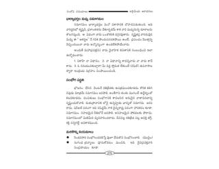 270
W™ê¡g∞Ü«∞ P~å^èŒ#Å∞ã¨O`À+¨ ã¨=∞Ü«∂Å∞
ÉèÏ~åºÉèí~°ÎÅ =∞^èŒº ã¨=∂QÆ=∞O
ã¨=∂QÆ=∞O ÉèÏ~åºÉèí~°ÎÅ =∞<À qHÍ™êxH˜ ^ÀÇ¨Ï^ŒÑ¨_»∞`«∞Ok. Jk
"åi^ŒÌiÖ’ `«$Ñ≤Îh, „Ñ¨âßO`«`«#∞ KÕ‰õÄ~°Û_»"Õ∞ HÍHõ "åi =∞^èŒº#∞#ﬂ ^Œ∂~åÅ#∞
`˘Åyã¨∞ÎOk. P q^èŒOQÍ "å~°∞ XO_˘HõiH˜ ^ŒQÆæ~°=Ù`å~°∞. ã¨$+≤ìHõ~°Î "åi~°∞=Ùi
=∞^èŒº D '' PHõ~°¬}—— <Õ QÆ#Hõ á⁄O^Œ∞Ñ¨~°K«HõáÈ~Ú LO>Ë, „Ñ¨Ñ¨OK«O "≥Ú`åÎxﬂ
"≥zÛOK«~Ú<å "å~°∞ J<Àº#ºOQÍ LO_»ÖËHõáÈÜÕ∞"å~°∞.
JO^Œ∞ˆH =∞Ç¨„Ñ¨=HõÎ(ã¨) "å~°∞ "≥·"åÇ≤ÏHõ rq`åxH˜ ã¨O|OkèOz WÖÏ
L^ÀƒkèOKå~°∞:
1. xHÍÇπÏ <å q^è•#O. 2. <å q^è•<åxﬂ HÍ^Œ#ﬂ"å~°∞ <å "å~°∞ HÍ<Õ
HÍ~°∞. 3. F #=Ü«Ú=‰õΩÖÏ¡~å! g∞ =^ŒÌ ™ÈÎ=∞`« ÖË‰õΩO>Ë (#Ñ¶≤Öò) LÑ¨"å™êÅ
^•ﬁ~å WO„kÜ«∞ x„QÆÇ¨ÏO ã¨Oáê~ÚOK«O_ç.
ã¨OÉè’QÆ Ñ¨^Œúu
Éè’[#O KÕã≤# "≥O@<Õ ~°u„H©_»‰õΩ LÑ¨„Hõq∞OK«‰õÄ_»^Œ∞. HÀiHõ Hõey
#Ñ¨Ù_»∞ =∂„`«"Õ∞ ã¨=∂QÆ=∞O [~°áêe. JO`ÕQÍx `«O`«∞ =ÚyOKÕ L^ÕÌâ◊ºO`À
HõÅ=‰õÄ_»^Œ∞. ^ŒOÑ¨`«∞Å∞ ã¨OÉè’QÍxH˜ HÍ=Åã≤# J#∞"≥·# "å`å=~°}Ïxﬂ
ã¨$+≤ìOK«∞HÀ"åe. ~°∞`«∞„™ê"åxH˜ Ö’<≥· L#ﬂÑ¨C_»∞ ÉèÏ~°º`À ã¨=∂QÆ=∞ [~°Ñ¨
~å^Œ∞. +¨sJ`ü Ñ¨~°OQÍ Wk x+≤^Œú"Õ∞ QÍHõ "≥·^Œºâß„ã¨Î Ñ¨~°OQÍ Ç¨xHõ~°O ‰õÄ_®.
ã¨=∂QÆ=∞O ã¨Ç¨Ï["≥∞ÿ# suÖ’<Õ [~°áêe. Jã¨Ç¨Ï["≥∞ÿ# áÈHõ_»Å‰õΩ áÈ~å^Œ∞.
ã¨=∂QÆ=∞OÖ’ q∞ug∞i =º=Ç¨ÏiOK«~å^Œ∞. nx=Å¡ ~°u„H©_» Ñ¨@¡ Pã¨H˜Î `«ˆQæ,
â◊H˜Î ã¨#ﬂyÖË¡ J=HÍâ◊=ÚOk.
=∞iH˘xﬂ xÜ«∞=∂Å∞
N Ô~O_»=™êi ã¨OÉè’yOK«^Œe¿ãÎ =ÙE KÕã¨∞H˘x ã¨OÉè’yOKåe. (=Úã≤¡O)
N ã¨∞QÆO^èŒ „^Œ"åºÅ∞ Ñ¨Óã¨∞HÀ=@O =∞Ozk. Wk ^≥·=„Ñ¨=HõÎ"åi
ã¨O„Ñ¨^•Ü«∞O ‰õÄ_®.
 