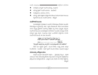 271
W™ê¡g∞Ü«∞ P~å^èŒ#Å∞ã¨O`À+¨ ã¨=∞Ü«∂Å∞
N Ñ¨QÆ˜Ñ¨Ó@ ÉèÏ~°º`À ã¨OÉè’yOK«=K«∞Û. (|∞MÏi)
N |Ç≤Ï+¨µì ã≤÷uÖ’ ã¨OÉè’yOK«~å^Œ∞. (Y∞~üP<£)
N QÆ∞^Œ"≥∞ÿ^èŒ∞#O [~°∞Ñ¨@O Ç¨Ï~åO.
N |Ç≤Ï+¨µì, Ñ¨Ùi˜ ~°HõÎ„™ê= Ñ¨iã≤÷u `˘ÅyáÈ~Ú# `«~°∞"å`« ‰õÄ_® `«ÅO@∞
™êﬂ<åxH˜ =ÚO^Œ∞ ã¨OÉè’yOK«~å^Œ∞. (ui‡r)
ã¨OÉè’QÍxH˜ =ÚO^Œ∞
^ŒOÑ¨`«∞e^ŒÌ~°∂ Ñ¨iâ◊√„ÉèíOQÍ LO_®e. á⁄_ç^Œ∞ã¨∞ÎÅ∞ "Õã¨∞‰õΩx LO_®e.
nxH˜ aè#ﬂOQÍ =º=Ç¨Ïi¿ãÎ– L^•: ™êﬂ#O KÕÜ«∞‰õΩO_®, â◊s~°O #∞O_ç K≥=∞@
"åã¨# =ã¨∞Î#ﬂ ã≤÷uÖ’<Õ ã¨OÉè’y¿ãÎ ~°u„H©_» Ñ¨@¡ "≥QÆ@∞ Ñ¨Ù@∞ì‰õΩ =ã¨∞ÎOk.
ã¨OÉè’yOKÕ =ÚO^Œ∞ ^ŒOÑ¨`«∞e^ŒÌ~°∂ =∂#ã≤HõOQÍ JO^Œ∞‰õΩ ã¨Oã≤^ŒúO HÍ"åe.
Ñ¨~°ã¨Ê~° ã¨Ê~°≈ ^•ﬁ~å, ã¨OÉèÏ+¨} ^•ﬁ~å XO_˘HõiH˜ ã¨xﬂÇ≤Ï`«O HÍ"åe.
ã¨OÉè’QÍxH˜ =ÚO^Œ∞ D ^Œ∞P Ñ¨iîOKåe:
''aã≤‡ÖÏ¡Ç≤Ï JÖÏ¡Ç¨ï=∞‡ [xﬂÉò<å = [xﬂa+¨¬~Ú`å# =∂ ~°[Mò`«<å——
(^Õ"å! =∂ W^ŒÌih Ã+·`å<£ #∞O_ç HÍáê_»∞. #∞=Ùﬁ =∂‰õΩ J#∞„QÆ
Ç≤ÏOKÕ^•xx – ã¨O`«ux – ‰õÄ_® Ã+·`å<£ #∞O_ç HÍáê_»∞.) (|∞MÏi =Úã≤¡O)
Ñ¨ã≤HõO^Œ∞eﬂ Pj~°ﬁkOK«@O
Ç¨Ï„[`ü P~Úëê (~°l.J<£Ç¨) Hõ^äŒ#O : ^≥·=„Ñ¨=HõÎ (ã¨Å¡O) ^ŒQÆæiH˜
Z=~°~Ú<å `«=∞ Ñ¨ã≤HõO^Œ∞eﬂ fã¨∞‰õΩ =¿ãÎ PÜ«∞# P Ñ≤Å¡Å‰õΩ â◊√Éèí„âıÜ«∂Å∞
„áêÑ≤ÎOKåÅx Pj~°ﬁkOKÕ"å~°∞. Y~°∂˚~° Ñ¨O_»∞ #q∞e "åi <À’¡ ÃÑ>Ëì"å~°∞.
(ui‡r)
 