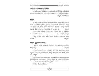 272
W™ê¡g∞Ü«∞ P~å^èŒ#Å∞ã¨O`À+¨ ã¨=∞Ü«∂Å∞
Ñ¨ã≤HõO^Œ∞ K≥qÖ’ J*Ï<£ Ñ¨ÅHõ@O
Ç¨Ï„[`ü J|∂~å¿Ñ¶ Hõ^äŒ#O: `«# =∞#∞=∞_»∞ Ç¨Ïã¨<£ (~°l) Ñ¨Ù˜ì#Ñ¨ÙÊ_»∞
^≥·=„Ñ¨=HõÎ (ã¨Å¡O) PÜ«∞# K≥qÖ’ J*Ï<£ Ñ¨ÅHõ@O <Õ#∞ (HõàÏ§~å) K«∂âß#∞.
(ui‡r, J|∂^•=Ó^£)
JvMÏ
Ç¨Ï„[`ü J„Hõ"£∞ a<£ +¨µSÉò `«# `«O„_ç #∞O_ç PÜ«∞# `«# `å`«QÍi
#∞O_ç KÕã≤# Hõ^äŒ#O „Ñ¨HÍ~°O ^≥·=„Ñ¨=HõÎ (ã¨Å¡O) `«#‰õΩ Ç≤Ï`ÀÑ¨^Õâ◊O KÕã¨∂Î,
''a_»¤ Ñ¨Ù˜ì# U_À ~ÀA# J`«xH˜ <å=∞Hõ~°}O KÕÜ«∂e. J`«xﬂ â◊√„ÉèíOQÍ
`«Ü«∂~°∞ KÕã≤ 'JvMÏ— (L`«û=O) KÕÜ«∂e—— Jx J<åﬂ~°∞. (ui‡r)
=∞QÆÑ≤Å¡"å_ç JvMÏÖ’ Ô~O_»∞ "Õ∞HõÅ∞ HÀÜ«∂e. P_» Ñ≤Å¡ JvMÏÖ’
#~Ú`Õ XHõ "Õ∞Hõ KåÅ∞. (J|∂^•=Ó^£, ui‡r)
''a_»¤ t~À*ÏÅ |~°∞=Ù `«∂z JO`« "≥O_çx Z=iHõ~Ú<å ^•#O
KÕÜ«∂e.—— (ui‡l)
JÖÏ¡ÇπÏ ^Œ$+≤ìÖ’ =∞Oz ¿Ñ~°∞¡
''JÖÏ¡ÇπÏ ^Œ$+≤ìÖ’ JxﬂHõO>Ë „Ñ≤Ü«∞"≥∞ÿ# ¿Ñ~°∞¡ J|∞ÌÖÏ¡ÇπÏ =∞iÜ«Ú
J|∞Ì„~°Ç¨‡<£.—— (=Úã≤¡O)
JO^Œ∞ˆH `«=∞ Ñ≤Å¡Å‰õΩ J~°÷OÑ¨~°÷O ÖËx ¿Ñ~°∞¡, |Ç¨ï^≥·"å~å^èŒ##∞
ã¨∞ÊùiOKÕ ¿Ñ~°∞¡ ÃÑ@ì_®xH˜ |^Œ∞Å∞ ^è•i‡Hõ ÉèÏ"åÅ#∞ Hõey LO_Õ =∞Oz
¿Ñ~°∞¡ ÃÑÏìe.
Ñ≤Å¡Å‰õΩ ã¨∞hÎ ‰õÄ_® KÕ~ÚOKåe. ZO^Œ∞HõO>Ë ã¨∞hÎ KÕ~ÚOK«∞HÀ=@O
^≥·=„Ñ¨=HõÎÅO^Œi ã¨O„Ñ¨^•Ü«∞O. ^≥·=„Ñ¨=HõÎ (ã¨Å¡O) D q^èŒOQÍ „Ñ¨=zOKå~°∞:
S^Œ∞ q+¨Ü«∂Å∞ =∂#= ã¨Ç¨Ï["≥∞ÿ#q:
1) ã¨∞hÎ KÕ~ÚOK«∞HÀ=@O.
 