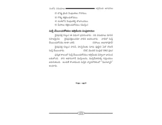 273
W™ê¡g∞Ü«∞ P~å^èŒ#Å∞ã¨O`À+¨ ã¨=∞Ü«∂Å∞
W
2) ÉÁ_»∞¤ „H˜Ok "≥O„@∞HõÅ∞ Q˘~°QÆ@O.
3) QÀà◊√§ HõuÎiOK«∞HÀ=@O.
4) K«OHõÖ’x "≥O„@∞Hõeﬂ `˘ÅyOK«@O.
5) g∞™êÅ∞ HõuÎiOK«∞HÀ=@O (=Úã≤¡O)
ã¨∞hÎ KÕ~ÚOK«∞HÀ=@O W™ê¡g∞Ü«∞ ã¨O„Ñ¨^•Ü«∞O
^≥·=„Ñ¨=HõÎ (ã¨Å¡O) D q^èŒOQÍ „Ñ¨=zOKå~°∞ : Ñ¨k q+¨Ü«∂Å∞ =∂#=
ã¨Ç¨Ï["≥∞ÿ#q. ^≥·=„Ñ¨=HõÎÅO^Œ~°∂ "å˜x PK«iOKå~°∞. "å˜Ö’ ã¨∞hÎ
KÕ~ÚOK«∞HÀ=_»O ‰õÄ_® XHõ˜. (#™ê~Ú, J|∂^•=Ó^£)
^≥·=„Ñ¨=HõÎ (ã¨Å¡O) Ç¨Ïã¨<£, Ç¨ïÃã·<£Å‰õΩ ("å~°∞ Ñ¨Ù˜ì#) U_À ~ÀA<Õ
ã¨∞hÎ KÕ~ÚOKå~°∞. (hÖò, "≥Ú^Œ˜ ã¨OÑ¨Ù˜ 138= Ñ¨Ù@)
„Ñ¨ã¨∞Î`« HÍÅOÖ’ ã¨∞hÎ KÕ~ÚOK«∞HÀ=@O W™ê¡g∞Ü«∞ zÇ¨ÏﬂOQÍ ÉèÏqOK«
|_»∞`ÀOk. ^•x P^è•~°OQÍ<Õ =Úã≤¡OÅ#∞, =Úã≤¡"Õ∞`«~°∞eﬂ QÆ∞iÎOK«@O
[~°∞QÆ∞`«∞Ok. JO^Œ∞ˆH H˘O`«=∞Ok ã¨∞hÎx "åº=Ç¨iHõOÖ’ ''=Úã¨ÖÏ‡h——
JOÏ~°∞.
 