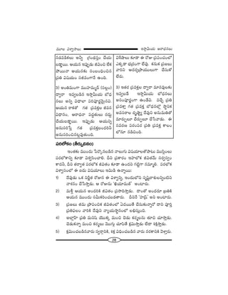 28
W™ê¡g∞Ü«∞ P~å^èŒ#Å∞=¸Å qâßﬁ™êÅ∞
#_»=_çHõÅ∞ Jhﬂ „QÆO^äŒã¨ÎO KÕÜ«∞
|_®¤~Ú. PÜ«∞# WÑ¨ÙÊ_»∞ rqOz ÖËHõ
áÈ~Ú<å PÜ«∞#‰õΩ ã¨O|OkèOz#
„Ñ¨u q+¨Ü«∞O ã¨r=OQÍ<Õ LOk.
3) JOu=∞OQÍ =ÚÇ¨Ï=∞‡^£ (ã¨Å¡O)
^•ﬁ~å W=ﬁ|_ç# W™ê¡g∞Ü«∞ É’^èŒ
#Å∞ Jxﬂ q^è•ÖÏ Ñ¨iÑ¨Ó~°‚"≥∞ÿ#q.
PÜ«∞# ~åHõ`À QÆ`« „Ñ¨=HõÎÅ r=#
q^è•#O, P~å^èŒ<å Ñ¨^Œú`«∞Å∞ ~°^Œ∞Ì
KÕÜ«∞|_®¤~Ú. WÑ¨ÙÊ_»∞ PÜ«∞xﬂ
J#∞ã¨i¿ãÎ QÆ`« „Ñ¨=HõÎÅO^Œih
J#∞ã¨iOz#@¡=Ù`«∞Ok.
qâıëêÅ∞ ‰õÄ_® D ~ÀA „Ñ¨Ñ¨OK«OÖ’
ZHõ¯_® Éèí„^ŒOQÍ ÖË=Ù. Hõ#∞Hõ „Ñ¨[Å∞
"åix P^Œ~°≈„áêÜ«ÚÅ∞QÍ KÕã¨∞HÀ
ÖË~°∞.
3) W`«~° „Ñ¨=HõÎÅ ^•ﬁ~å =∂#=ÙÅ‰õΩ
W=ﬁ|_Õ W™ê¡g∞Ü«∞ É’^èŒ#Å∞
Jã¨OÑ¨Ó~°‚OQÍ LO_Õq. =KÕÛ „Ñ¨u
„Ñ¨=HÍÎ QÆ`« „Ñ¨=HõÎ É’^èŒ#Ö’¡ ™ê÷xHõ
J=ã¨~åÅ ^Œ$ëêìº ^Õ=Ùx J#∞=∞u`À
=∂~°∞ÊÅ∂ KÕ~°∞ÊÅ∂ KÕ¿ã"å_»∞. D
ã¨=~°} Ñ¨~°OÑ¨~° „Ñ¨u „Ñ¨=HõÎ HÍÅO
Ö’#∂ #_çzOk.
Ñ¨~°Ö’HõO (f~°∞Êk#O)
WO`«‰õΩ =ÚO^Œ∞ ¿Ñ~˘¯#|_ç# <åÅ∞QÆ∞ q+¨Ü«∂Å`Àáê@∞ =Úã≤¡OÅ∞
Ñ¨~°Ö’HÍxﬂ ‰õÄ_® qâ◊ﬁã≤OKåe. nx „Ñ¨HÍ~°O WÇ¨ÏÖ’Hõ rq`«"Õ∞ ã¨~°ﬁã¨ﬁO
HÍ^Œh, nx `«~åﬁ`« Ñ¨~°Ö’Hõ rq`«O ‰õÄ_® LO^Œx QÆ˜ìQÍ #=∂‡e. Ñ¨~°Ö’Hõ
qâßﬁã¨OÖ’ D S^Œ∞ q+¨Ü«∂Å∞ Wq∞_ç L<åﬂ~Ú:
1) ^Õ=Ù_»∞ XHõ xs‚`« ~ÀA# D qâßﬁxﬂ, WO^Œ∞Ö’x ã¨$+≤ì~åâ◊√ÅxﬂO˜x
<åâ◊#O KÕ¿ã™êÎ_»∞. P ~ÀA#∞ 'dÜ«∂=∞`ü— JOÏ~°∞.
2) =∞m¡ PÜ«∞# JO^ŒiH˜ rq`«O „Ñ¨™êk™êÎ_»∞. ^•O`À JO^Œ~°∂ „|uH˜
PÜ«∞# =ÚO^Œ∞ ã¨g∞HõiOK«|_»`å~°∞. nx<Õ 'Ç¨Ï„+π— Jx JOÏ~°∞.
3) „Ñ¨[Å∞ `«=∞ „áêÑ¨OzHõ rq`«OÖ’ U^Œ~Ú`Õ KÕã¨∞‰õΩ<åﬂ~À ^•x Ñ¨ÓiÎ
„Ñ¨uÑ¶¨ÅO "åiH˜ ^Õ=Ùx <åºÜ«∞™ê÷#OÖ’ Åaèã¨∞ÎOk.
4) JÖÏ¡ÇπÏ „Ñ¨u =∞x+≤ Ü≥ÚHõ¯ =∞Oz K≥_»∞ Hõ~°‡Å#∞ `«∂z K«∂™êÎ_»∞.
K≥_»∞Hõ<åﬂ =∞Oz Hõ~°‡Å∞ "≥ÚQÆ∞æ K«∂Ñ≤`Õ Hõ∆q∞™êÎ_»∞ ÖË^• tH˜∆™êÎ_»∞.
5) Hõ∆q∞OK«|_ç#"å~°∞ ã¨ﬁ~åæxH˜, tHõ∆ qkèOK«|_ç# "å~°∞ #~°HÍxH˜ "≥àÏÎ~°∞.
 