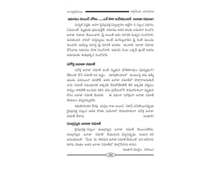 280
W™ê¡g∞Ü«∞ P~å^èŒ#Å∞JO`«º„H˜Ü«∞Å∞
W=∂=Ú xÅ|_Õ KÀ@∞ ......XˆH ™êi J<ÕHõ=∞OkH˜ [<å*Ï #=∂A!
ã¨∞#ﬂ`ü Ñ¨^Œúu, J#QÍ ^≥·=„Ñ¨=HõÎ (ã¨Å¡ÖÏ¡Ç¨ï JÖˇ·Ç≤Ï = ã¨Å¡O) q^è•#O
Uq∞@O>Ë =∞$`«∞_»∞ Ñ¨Ù~°∞+¨µ_≥·`Õ W=∂=Ú J`«x `«Å‰õΩ Z^Œ∞~°∞QÍ xOK˘x
[<å*Ï #=∂A KÕ~ÚOKåe. „ã‘Î J~Ú`Õ P"≥∞ â◊"åxH˜ =∞^èŒº# xOKÀ"åe.
=∞~°}˜Oz# "åiÖ’ z#ﬂÑ≤Å¡Å∞ LO>Ë =∞QÆÑ≤Å¡"å_çx „ã‘Î HõO>Ë =ÚO^Œ∞
LOKåe. P_»Ñ≤Å¡ â◊"åxﬂ „ã‘Î â◊"åxH˜ J=`«Å LOKåe. [<å*Ï #=∂A
KÕ¿ã"å~°∞ W=∂=Ú "≥#Hõ xOKÀ"åe. W=∂"£∞ "≥O@ XHõ¯_Õ =ÙO>Ë J`«#∞
W=∂=Ú‰õΩ ‰õΩ_ç„Ñ¨Hõ¯# xOKÀ"åe.
Ñ¨~ÀHõ∆ [<å*Ï #=∂*ò
Ñ¨~ÀHõ∆ [<å*Ï #=∂*ò JO>Ë =∞$`«∞x Éè∫uHõHÍÜ«∞O („Ñ¨`«ºHõ∆OQÍ)
ÖË‰õΩO_® KÕ¿ã #=∂*ò Jx J~°÷O. ^Œ∂~°„áêO`«OÖ’ LO@∞#ﬂ `«=∞ Pf‡
Ü«Ú_»∞ Z=~°~Ú<å K«xáÈ`Õ, J`«x [<å*Ï #=∂*òÖ’ áêÖÁæ<åÅ#∞‰õΩ<Õ
"å~°∞ #=∂*ò ã¨=∞Ü«∂xH˜ JHõ¯_çH˜ KÕ~°∞HÀÖËHõáÈ`Õ ÖËHõ JHõ¯_çH˜ "≥à◊§@O
™ê^èŒºO HÍHõáÈ`Õ JO^Œ~°∂ Hõeã≤ `«=∞ „Ñ¨^Õâ◊OÖ’<Õ ™ê=¸Ç≤ÏHõOQÍ =∞$`«∞x
HÀã¨O [<å*Ï #=∂*ò KÕÜ«∂e. D q^èŒOQÍ Ñ¨~ÀHõ∆OQÍ [<å*Ï #=∂*ò
KÕÜ«∞@O ^èŒ~°‡ã¨=∞‡`«"Õ∞.
WkäÜ≥∂Ñ≤Ü«∂ ^Õâ◊Ñ¨Ù =Úã≤¡O ~åA J~Ú# #*Ï+‘ K«xáÈ~Ú#Ñ¨ÙÊ_»∞
^≥·=„Ñ¨=HõÎ (ã¨Å¡O) J`«x H˘~°‰õΩ =∞n<åÖ’ ™ê=¸Ç≤ÏHõOQÍ Ñ¨~ÀHõ∆ [<å*Ï
#=∂*ò KÕâß~°∞. (|∞MÏs)
~°∞}„QÆã¨∞Îx *<å*Ï #=∂*ò
^≥·=„Ñ¨=HõÎ (ã¨Å¡O) ~°∞}„QÆã¨∞Îx [<å*Ï #=∂*ò KÕ~ÚOK«ÖË^Œ∞.
~°∞}„QÆã¨∞Îx [<å*Ï #=∂*ò KÕÜ«∞=Åã≤ =zÛ#Ñ¨ÙÊ_»∞ PÜ«∞# `«#
J#∞K«~°∞Å`À, ''g∞~°∞ g∞ ™È^Œ~°∞x [<å*Ï #=∂*ò KÕÜ«∞O_ç—— Jx J<Õ"å~°∞
(`å#∞ =∂„`«O J`«x [<å*Ï #=∂*òÖ’ áêÖÁæ<Õ"å~°∞ HÍ^Œ∞).
(|∞MÏs-=Úã≤¡O, #™ê~Ú)
 