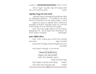 281
W™ê¡g∞Ü«∞ P~å^èŒ#Å∞JO`«º„H˜Ü«∞Å∞
Z=~°~Ú<å =∞$`«∞x JÑ¨ÙÊ fˆ~Û ÉÏ^èŒº`« =Ç≤Ï¿ãÎ JÑ¨ÙÊ_»∞ PÜ«∞#
J`«x [<å*Ï #=∂*ò KÕ~ÚOKÕ"å~°∞. (|∞MÏs)
P`«‡Ç¨Ï`«º‰õΩ áêÅÊ_»¤ "åx [<å*Ï #=∂*ò
P`«‡Ç¨Ï`«º‰õΩ áêÅÊ_ç# F Hõ∆`«QÍ„`«∞}˜‚ K«∂ã≤ ^≥·=„Ñ¨=HõÎ (ã¨Å¡O) ^Õ=Ù_»∞
WÖÏ „Ñ¨Hõ˜ã¨∞Î<åﬂ_»x `≥eÜ«∞*Ëâß~°∞: ''<å ^•ã¨∞Öˇ=~°~Ú<å `«=∞ „áê}O
q+¨Ü«∞OÖ’ `˘O^Œ~°Ñ¨_ç`Õ <Õ#∞ "åi H˘~°‰õΩ ã¨ﬁ~åæxﬂ x¿+kè™êÎ#∞.— (|∞MÏs)
J`«ºkèHõ =∞Ok q^•ﬁOã¨∞Å∞ Jaè„áêÜ«∞O „Ñ¨HÍ~°O Ñ¨OÑ≤}©H˜ =ÚO^Õ
q[Ü«∞„áêÑ≤Îx ^˘OQÆeOKÕ"åi, P`«‡Ç¨Ï`«º‰õΩ áêÅÊ_ç# "åi, JÖÏˆQ W`«~°
áêáêÅ‰õΩ X_çQÆ˜ì# "åi [<å*Ï #=∂*ò KÕÜ«∞@OÖ’ `«Ñ¨ÙÊÖË^Œ∞.
W=∂"£∞ WÉˇﬂ Ç¨Ï["£∞ (~°Ç¨Ï‡Öˇ·) Jaè„áêÜ«∞O ‰õÄ_® W^Õ. nxHÍÜ«∞#
^≥·=„Ñ¨=HõÎ (ã¨Å¡O) QÍi, ''g∞~°∞ g∞ q∞„`«∞x [<å*Ï #=∂*ò KÕÜ«∞O_ç—— J<Õ
=∂@#∞ x^Œ~°≈#OQÍ ÉèÏqã¨∞Î<åﬂ~°∞. (Ñ¶≤H±Ç¨ïã¨∞û#ﬂÇπÏ)
Y##O (`«^£Ñ¶‘<£) P^ÕâßÅ∞
ã¨=∂kè Ö’`«∞QÍ LO_Õ@@∞¡ „`«qﬁ JO^Œ∞Ö’x <ÕÅ#∞ K«^Œ∞#∞KÕã≤
â◊√„ÉèíO KÕÜ«∂e. (ui‡r, J|∂^•=Ó^£)
â◊"åxﬂ ã¨=∂kèÖ’ kOKÕ@Ñ¨ÙÊ_»∞ ^•xﬂ ã¨=∂kè HÍà◊§ "≥·Ñ¨Ù #∞O_ç kOKåe.
(J|∂^•=Ó^£)
â◊"åxﬂ ã¨=∂kèÖ’ kOKÕ@Ñ¨ÙÊ_»∞ D ^Œ∞P Ñ¨iîOKåe:
''aã≤‡ÖÏ¡Ç≤Ï = JÖÏ q∞Å¡u ~°ã¨∂eÖÏ¡ÇπÏ——
(JÖÏ¡ÇπÏ ¿Ñ~°∞`À, ^≥·=„Ñ¨=HõÎ(ã¨) ^èŒ~°‡OÃÑ·)
(JÇ¨Ï‡^£, J|∂^•=Ó^£, ui‡r)
"≥∞e¡QÍ H˘kÌH˘kÌQÍ =∞#∞ﬂ áÈã¨∂Î ã¨=∂kèx Ñ¨Ó_®Ûe. (q∞ëê¯`ü)
ã¨=∂kè Ñ¨Ó_çÛ# `«~åﬁ`« ^•xÃÑ· hà◊√§ K«ÖÏ¡e. (q∞ëê¯`ü)
 