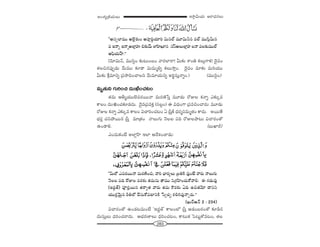 283
W™ê¡g∞Ü«∞ P~å^èŒ#Å∞JO`«º„H˜Ü«∞Å∞
''Jã¨ûÖÏ=Ú JÖˇ·‰õΩO JÇ¨Ï¡kÌÜ«∂i q∞#Öò =¸q∞h# =Öò =Úã≤¡g∞#
=W<åﬂW<å¬JÖÏ¡Ç¨ïa‰õΩ"£∞ÖÏÇ≤ÏY∂# #ãπJÅ∞ÖÏ¡Ç¨ÏÅ<å=Å‰õΩ=ÚÖò
PÑ¶≤Ü«∞ÇπÏ.——
("≥∂q∞<£, =Úã≤¡O ‰õΩ@∞O|O "å~°ÖÏ~å! g∞‰õΩ âßOu HõÅ∞æQÍHõ! ^≥·=O
`«Åz#Ñ¨ÙÊ_»∞ "Õ∞=Ú ‰õÄ_® q∞=∞‡eﬂ HõÅ∞™êÎO. ^≥·=O =∂‰õΩ =∞iÜ«Ú
g∞‰õΩ ˆH∆=∂xﬂ „Ñ¨™êkOKåÅx "Õ∞=∂Ü«∞xﬂ Ji÷ã¨∞Î<åﬂO.) (=Úã≤¡O)
=∞$`«∞x QÆ∞iOz ^Œ∞ódOK«@O
`«=∞ Pf‡Ü«ÚÖˇ=~°~Ú<å =∞~°}˜¿ãÎ =¸_»∞ ~ÀAÅ Hõ<åﬂ Z‰õΩ¯=
HÍÅO ^Œ∞ódOK«‰õÄ_»^Œ∞. ^≥·=„Ñ¨=HõÎ (ã¨Å¡O) D q^èŒOQÍ „Ñ¨=zOKå~°∞: =¸_»∞
~ÀAÅ Hõ<åﬂ Z‰õΩ¯= HÍÅO qKåiOK«@O U „ã‘ÎH© ^èŒ~°‡ã¨=∞‡`«O HÍ^Œ∞. J~Ú`Õ
Éèí~°Î K«xáÈ~Ú# „ã‘Î =∂„`«O <åÅ∞QÆ∞ <≥ÅÅ Ñ¨k ~ÀAÅáê@∞ qKå~°O`À
LO_®e. (|∞MÏs)
ZO^Œ∞HõO>Ë JÖÏ¡ÇπÏ WÖÏ P^ÕtOKå_»∞:
''g∞Ö’ Z=~°~Ú<å =∞~°}˜Oz, "åi ÉèÏ~°ºÅ∞ „|uH˜ =ÙO>Ë "å~°∞ <åÅ∞QÆ∞
<≥ÅÅ Ñ¨k ~ÀAÅ =~°‰õΩ `«=∞#∞ `å=Ú x„QÆÇ≤ÏOK«∞HÀ"åe. D QÆ_»∞=Ù
(W^ŒÌ`ü) Ñ¨Ó~°Î~Ú# `«~åﬁ`« "å~°∞ `«=∞ H˘~°‰õΩ Uk Lz`«"≥∂ ^•xx
Ü«ÚHõÎ"≥∞ÿ# suÖ’ KÕã¨∞HÀ=ÏxH˜ ¿ãﬁK«Ûù Hõey=Ù<åﬂ~°∞.——
(Y∞~üP<£ 2 : 234)
qKå~°O`À LO_»@=∞O>Ë 'W^ŒÌ`ü— HÍÅOÖ’ „ã‘Î P_»O|~°O`À ‰õÄ_ç#
^Œ∞ã¨∞ÎÅ∞ ^èŒiOK«~å^Œ∞. PÉèí~°}ÏÅ∞ ^èŒiOK«@O, HÍ@∞Hõ ÃÑ@∞ìHÀ=@O, `«Å
 