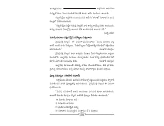 284
W™ê¡g∞Ü«∞ P~å^èŒ#Å∞JO`«º„H˜Ü«∞Å∞
^Œ∞=ÙﬁHÀ=@O, ã≤OQÍiOK«∞HÀ=ÏxH˜ ‰õÄ_® P"≥∞ ^Œ∂~°OQÍ LO_®e.
QÆiƒù}© „ã‘ÎÅ W^ŒÌ`ü‰õΩ ã¨O|OkèOz# P^Õâ◊O '`«ÖÏMò— ã¨∂~åÖ’x S^Œ=
ã¨∂H˜ÎÖ’ q=iOK«|_çOk.
''QÆiƒù}© „ã‘ÎÅ xs‚`« QÆ_»∞=Ù (W^ŒÌ`ü) "åi HÍ#∞Ê JÜÕ∞º =~°‰õΩ LO@∞Ok.
HÍ#∞Ê <åÅ∞QÆ∞ <≥ÅÖ’¡Ñ¨Ù J~Ú<å ÖËHõ P `«~°∞"å`« J~Ú<å ã¨ˆ~.——
(WÉˇﬂ Hõã‘~ü)
=∞x+≤ =∞~°}O Ñ¨@¡ U_çÛ ÃÑ_»ÉÁ|ƒÅ∞ ÃÑ@ì~å^Œ∞
^≥·=„Ñ¨=HõÎ (ã¨Å¡O) D q^èŒOQÍ „Ñ¨=zOKå~°∞: ''=∞x+≤ =∞~°}O Ñ¨@¡
J`«x WO˜ "å~°∞ U_»∞ÊÅ∞, ÃÑ_»ÉÁ|ƒÅ∞ ÃÑ_ÕÎ J`«_çﬂ ã¨=∂kèÖ’ tH˜∆OK«@O
[~°∞QÆ∞`«∞Ok.—— (|∞MÏs-=Úã≤¡O)
^≥·=„Ñ¨=HõÎ (ã¨Å¡O) WÖÏ J<åﬂ~°∞: =ÚYO g∞^Œ H˘@∞ì‰õΩO@∂, |@ìÅ∞
zOK«∞H˘x, J*Ï˝#Ñ¨Ù =∂@Å∞ =∂Ï¡_»∞`«∂ ã¨O`åáêxﬂ „Ñ¨Hõ˜OKÕ"åi`À
=∂‰õΩ ZÖÏO˜ ã¨O|O^èŒO ÖË^Œ∞. (|∞MÏs-=Úã≤¡O)
J*Ï˝#Ñ¨Ù =∂@ÅO>Ë `«=∞eﬂ `å=Ú â◊Ñ≤OK«∞HÀ=@O, qkè „"å`«#∞,
^≥·"åxﬂ `«∂Å<å_»@O J#ﬂ =∂@! W=hﬂ áêÑ¨HÍ~åºÅ „H˜OkˆH =™êÎ~Ú.
Ñ¨Ù}º ã¨=∞~°Ê} (D™êÖˇ ã¨"åÉò)
W™ê¡g∞Ü«∞ +¨sJ`ü, Y∞~üP<£ Ç¨Ïnã¨∞Ö’¡ x~°‚~ÚOz# Ñ¨^Œú`«∞Å ^•ﬁ~å<Õ
=∞~°}˜Oz# "åiH˜ Ñ¨Ù}º„áêÑ≤Î [~°∞QÆ∞`«∞Ok. ^≥·=„Ñ¨=HõÎ (ã¨Å¡O) D q^èŒOQÍ
„Ñ¨=zOKå~°∞:
''=∞x+≤ K«xáÈQÍ<Õ J`«x PK«~°}Å Ñ¨~°OÑ¨~° ‰õÄ_® PyáÈ`«∞Ok.
J~Ú`Õ =¸_»∞ =∂~åæÅ ^•ﬁ~å J`«xH˜ Ñ¨Ù}ºO KÕ~°∞`«∂ LO@∞Ok.——
P =¸_»∞ =∂~åæÅ∞ Wq :
1) ã¨^ŒYÜ≥∞ *ÏiÜ«∂
2) „Ñ¨Ü≥∂[#Hõ~°"≥∞ÿ# q^Œº
3) ã¨^•Kå~° ã¨OÑ¨#∞ﬂÖˇ·# ã¨O`å#O KÕ¿ã ^Œ∞PÅ∞
 