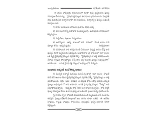 285
W™ê¡g∞Ü«∞ P~å^èŒ#Å∞JO`«º„H˜Ü«∞Å∞
D „H˜Ok Ç¨Ïnã¨∞‰õΩ J#∞QÆ∞}OQÍ ‰õÄ_® `«=∞ =∞$`«∞Å‰õΩ Ñ¨Ù}º
ã¨=∞~°Ê} KÕÜ«∞=K«∞Û. ^≥·=„Ñ¨=HõÎ (ã¨Å¡O) D q^èŒOQÍ „Ñ¨=zOKå~°∞: qâßﬁã≤H˜
`«#∞ =∞~°}˜Oz# `«~åﬁ`« ‰õÄ_® `«# PK«~°}Å, ã¨`å¯~åºÅ Ñ¨Ù}ºO ÅaèOKÕ
=∂~åæÅ∞ Wq:
1) `å#∞ W`«~°∞Å‰õΩ É’kèOz „Ñ¨Kå~°O KÕã≤# q^Œº
2) `«# ã¨O`å<åxﬂ ã¨^•Kå~° ã¨OÑ¨#∞ﬂÅ∞QÍ, Y∞~üP<£‰õΩ "å~°ã¨∞Å∞QÍ
fiÛk^ŒÌ@O
3) =∞ã≤˚^£Å∞, ã¨„`åÅ∞ xi‡OK«@O
4) P~ÀQÆºOQÍ L#ﬂ HÍÅOÖ’ `«# ^èŒ#OÖ’ H˘O`« ÉèÏQÆO ^•#
^èŒ~å‡Å HÀã¨O Y~°∞ÛÃÑ@ì_»O. (WÉˇﬂ=∂*Ï)
3) K«xáÈ~Ú# "åi `«~°Ñ¶¨Ù #∞O_ç U^Œ~Ú<å =ã¨∞Î=Ù ^•#O KÕ¿ãÎ ^•x
Ñ¨Ù}ºO ‰õÄ_® =∞$`«∞Å‰õΩ Åaèã¨∞ÎOk. |∞MÏsÖ’x XHõ Ç¨Ïnã¨∞Ö’ WÖÏ LOk:
XHõ =ºH˜Î ^≥·=„Ñ¨=HõÎ (ã¨Å¡O) ^ŒQÆæiH˜ "≥o§, ''^≥·=„Ñ¨=HÍÎ! <å `«e¡ K«xáÈ~ÚOk.
<Õ<å"≥∞ `«~°Ñ¶¨Ù# ^•#^èŒ~å‡Å∞ KÕ¿ãÎ ^•x =Å¡ P"≥∞‰õΩ Ñ¨Ù}ºO Åaèã¨∞ÎO^•?——
J#_çQÍ_»∞. ^•xH˜ ^≥·=„Ñ¨=HõÎ (ã¨Å¡O) 'Åaèã¨∞ÎO^Œ—x K≥áêÊ~°∞.
[Å^•#O JxﬂO˜ HõO>Ë Q˘Ñ¨Ê ^•#O!
4) =Úã¨ﬂ^≥ JÇ¨Ï‡^£ =∞iÜ«Ú ã¨∞#<£ „QÆO^ä•Ö’¡ WÖÏ LOk: Ç¨Ï„[`ü
™ê^£ a<£ LÉÏ^• (~°l) ^≥·=„Ñ¨=HõÎ (ã¨Å¡O) ^ŒQÆæ~°‰õΩ "≥o§, ''^≥·=„Ñ¨=HÍÎ! <å `«e¡
K«xáÈ~ÚOk. <Õ#∞ P"≥∞ `«~°Ñ¶¨Ù# U =ã¨∞Î=Ù ^•#O KÕ¿ãÎ P"≥∞‰õΩ Z‰õΩ¯=
Ñ¨Ù}ºO Åaèã¨∞ÎOk?—— Jx J_çQÍ~°∞. ^•xH˜ ^≥·=„Ñ¨=HõÎ (ã¨Å¡O) ''hà◊√§—— Jx
ã¨=∂^è•#q∞KåÛ~°∞. JÑ¨ÙÊ_»∞ ™ê^£ (~°l) XHõ ÉÏqx „`«qﬁOz, ™ê^£ `«e¡H˜
Ñ¨Ù}º ã¨=∞~°Ê} HÀã¨O D ÉÏq „`«qﬁOK« |_çO^Œx „Ñ¨[Å =∞^èŒº „Ñ¨Hõ˜OKå~°∞.
ÃÑ· Ç¨Ïnã¨∞ ^•ﬁ~å É’^èŒÑ¨_Õ q+¨Ü«∞"Õ∞q∞@O>Ë =∞$`«∞Å‰õΩ "åi ã¨O`å#O
`«~°Ñ¶¨Ù# Ñ¨Ù}ºO KÕ‰õÄˆ~ =∂~åæÅÖ’ [Å ^•#O ‰õÄ_® XHõ˜. D P^Õâ◊O
ÉÏ=ÙÅ∞, Q˘@ìÑ¨Ù ÉÏ=ÙÅ∞, HÍÅ∞=Å∞, K≥~°∞=ÙÅ∞ „`«qﬁOK«ÏxH˜ ‰õÄ_®
=iÎã¨∞ÎOk.
 