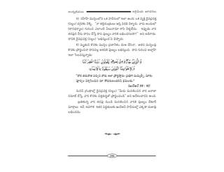 286
W™ê¡g∞Ü«∞ P~å^èŒ#Å∞JO`«º„H˜Ü«∞Å∞
5) ã¨Ç‘ÏÇπÏ =Úã≤¡OÖ’x XHõ Ç¨Ïnã¨∞Ö’ WÖÏ LOk: XHõ =ºH˜Î ^≥·=„Ñ¨=HõÎ
(ã¨Å¡O) ^ŒQÆæ~°‰õΩ "≥o§, ''<å `«e¡^ŒO„_»∞Å∞ Pã≤Î =^Œe "≥àÏ§~°∞. "å~°∞ JO^Œ∞Ö’
(^•#^èŒ~å‡Å) QÆ∞iOz ZÖÏO˜ gÅ∞<å=∂ ~åã≤ "≥à◊§ÖË^Œ∞. WÑ¨ÙÊ_»∞ "åi
`«~°Ñ¶¨Ù# <Õ#∞ ^•#O KÕ¿ãÎ ^•x Ñ¨Ù}ºO "åiH˜ ÅaèOK«QÆÅ^•?—— Jx J_çQÍ_»∞.
^•xH˜ ^≥·=„Ñ¨=HõÎ (ã¨Å¡O) 'Åaèã¨∞ÎO^Œ—x K≥áêÊ~°∞.
6) =∞$`«∞x H˘~°‰õΩ =Úã≤¡O „Ñ¨*ÏhHõO ^Œ∞P KÕã≤<å, J`«x =∞xﬂOÑ¨Ù
H˘~°‰õΩ „áêi÷Oz<å ^•x=Å¡ J`«xH˜ Ñ¨Ù}ºO Åaèã¨∞ÎOk. ^•x QÆ∞iOz JÖÏ¡ÇπÏ
WÖÏ ÃãÅqã¨∞Î<åﬂ_»∞:
''"åi `«~°∞"å`« =zÛ# "å~°∞ WÖÏ „áêi÷™êÎ~°∞: „Ñ¨Éèí∂! =∞=∞‡bﬂ, =∂‰õΩ
Ñ¨Ó~°ﬁO qâ◊ﬁã≤Oz# =∂ ™È^Œ~°∞ÅO^Œih Hõ∆q∞OK«∞.——
(Y∞~üP<£ 59 : 10)
ã¨∞#<£ „QÆO^ä•Ö’¡ ^≥·=„Ñ¨=HõÎ (ã¨Å¡O) ''g∞~°∞ =∞~°}˜Oz# "åi [<å*Ï
#=∂*ò KÕ¿ãÎ, "åi H˘~°‰õΩ z`«Îâ◊√kú`À „áêi÷OK«O_ç—— Jx P^ÕtOKå~°x LOk.
„|u‰õΩ#ﬂ "åi `«~°Ñ¶¨Ù #∞O_ç =∞~°}˜Oz# "åiH˜ Ñ¨Ù}ºO KÕ‰õÄˆ~
=∂~åæÅ∞ W"Õ. WqQÍHõ W`«~° Ñ¨^Œú`«∞Å‰õΩ Y∞~üP<£ Ç¨Ïnã¨∞Ö’¡ ZHõ¯_® ~°∞A=Ù
ÅaèOK«^Œ∞.
W
 