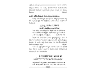 292
W™ê¡g∞Ü«∞ P~å^èŒ#Å∞W™ê¡g∞Ü«∞ r=# q^è•#O
qâßﬁã¨∞Å∞ HÍÖË~°∞. g∞ =∞^èŒº „¿Ñ=∂#∞~åQÍÅ#∞ ÃÑOá⁄OkOÑ¨*Ë¿ã
q+¨Ü«∞"Õ∞^À <Õ#∞ g∞‰õΩ `≥ÅÊ<å? g∞~°∞ Ñ¨~°ã¨Ê~°O ã¨ÖÏO#∞ ÉÏQÍ „Ñ¨Kå~°O
KÕÜ«∞O_ç. (=Úã≤¡O)
WO’¡H˜ „Ñ¨"ÕtOKÕ@Ñ¨ÙÊ_»∞ áê˜OK«=Åã≤# xÜ«∞=∂Å∞
WO’¡H˜ „Ñ¨"ÕtOKÕ@Ñ¨ÙÊ_»∞ `«e¡^ŒO„_»∞Å‰õΩ, ÉèÏ~åºÑ≤Å¡Å‰õΩ ã¨ÖÏO KÕ¿ãÎ
^•x =Å¡ WO’¡ =Ù#ﬂ "åiH˜ â◊√Éèí„âıÜ«∂Å∞ X#QÆ∂~°∞`å~Ú. JÖÏ¡ÇπÏ WÖÏ
ÃãÅqKåÛ_»∞:
''g∞~°∞ Wà◊¡Ö’¡H˜ „Ñ¨"ÕtOKÕ@Ñ¨ÙÊ_»∞ g∞ "åà◊§‰õΩ ã¨ÖÏO KÕã≤ „Ñ¨"ÕtOK«O_ç.
Wk "Õ∞Å∞ H˘~°‰õΩ KÕÜ«∞|_Õ „áê~°÷#. JÖÏ¡ÇπÏ `«~°Ñ¶¨Ù# x~°‚~ÚOK«|_çOk.
ZO`À â◊√Éèí=O`«"≥∞ÿ#k, Ñ¨iâ◊√^Œú"≥∞ÿ#k. (Y∞~üP<£ 24 : 61)
Ç¨Ï„[`ü J#ãπ (~°l) Hõ^äŒ#O „Ñ¨HÍ~°O ^≥·=„Ñ¨=HõÎ (ã¨Å¡O) `«#‰õΩ D
q^èŒOQÍ `åH©^Œ∞ KÕâß~°∞: ''<åÜ«∞<å! #∞=Ùﬁ g∞ WO’¡H˜ „Ñ¨"ÕtOKÕ@Ñ¨ÙÊ_»∞
=ÚO^Œ∞QÍ g∞ WO’¡ "åà◊§‰õΩ ã¨ÖÏO K≥~Úº. Wk h‰õÄ, g∞ WO˜"åiH˜
ZO`À â◊√Éèí=O`«"≥∞ÿ# Ñ¨^Œúu.—— (ui‡r)
W`«~°∞Å WO_»¡Ö’¡H˜ „Ñ¨"ÕtOKÕ@Ñ¨ÙÊ_»∞ ‰õÄ_® =ÚO^Œ∞QÍ P WO˜ "åiH˜
ã¨ÖÏO KÕÜ«∂e. WO˜ "åi JOwHÍ~°O á⁄O^Œ#O`«=~°‰õΩ Ö’xH˜ „Ñ¨"ÕtOK«
~å^Œ∞. JÖÏ¡ÇπÏ WÖÏ ÃãÅqã¨∞Î<åﬂ_»∞:
qâßﬁã¨∞ÖÏ~å! g∞ Wà◊§Ö’¡H˜ `«Ñ¨Ê W`«~°∞Å Wà◊§Ö’¡H˜ „Ñ¨"ÕtOK«HõO_ç, P
WO˜ "åi JOwHÍ~°O á⁄O^Œ#O`« =~°‰õΩ, "åiH˜ ã¨ÖÏO KÕÜ«∞#O`«
 