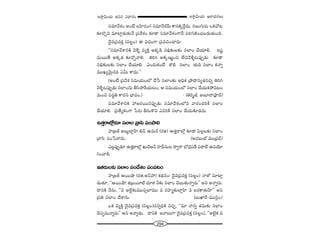 294
W™ê¡g∞Ü«∞ P~å^èŒ#Å∞W™ê¡g∞Ü«∞ r=# q^è•#O
ã¨=∂"Õâ◊O JO>Ë |Ç≤Ï~°OQÆ ã¨=∂"Õâ◊"Õ∞ HÍ#Hõ¯ˆ~¡^Œ∞. #Å∞QÆ∞~°∞ XHõKÀ@
‰õÄ~˘Ûx =∂Ï¡_»∞‰õΩ<Õ „Ñ¨^Õâ◊O ‰õÄ_® ã¨=∂"Õâ◊OQÍ<Õ Ñ¨iQÆ}˜OK«|_»∞`«∞Ok.
^≥·=„Ñ¨=HõÎ (ã¨Å¡O) D q^èŒOQÍ „Ñ¨=zOKå~°∞:
''ã¨=∂"ÕâßxH˜ "≥àı§ =ºH˜Î JHõ¯_ç ã¨aè‰õΩÅ‰õΩ ã¨ÖÏO KÕÜ«∂e. W+¨ì
=∞~Ú`Õ JHõ¯_» ‰õÄ~ÀÛ"åe. uiy JHõ¯}∞‚Oz ÖËz"≥àı§@Ñ¨ÙÊ_»∞ ‰õÄ_®
ã¨aè‰õΩÅ‰õΩ ã¨ÖÏO KÕÜ«∂e. ZO^Œ∞HõO>Ë `˘e ã¨ÖÏO `«∞k ã¨ÖÏO Hõ<åﬂ
=ÚYº"≥∞ÿ#k Ug∞ HÍ^Œ∞.——
(JO>Ë „Ñ¨"Õâ◊ ã¨=∞Ü«∞OÖ’ KÕ¿ã ã¨ÖÏO‰õΩ JkèHõ „áê^è•#º`«xzÛ uiy
"≥àı§@Ñ¨ÙÊ_»∞ ã¨ÖÏO#∞ fã≤áêˆ~Ü«∞@O, P ã¨=∞Ü«∞OÖ’ ã¨ÖÏO KÕÜ«∞HõáÈ=@O
=∞Oz Ñ¨^Œúu HÍ^Œx ÉèÏ=O.) – (ui‡r, J|∂^•=Ó^£)
ã¨=∂"ÕâßxH˜ Ç¨[~°~Ú#Ñ¨ÙÊ_»∞ ã¨=∂"Õâ◊OÖ’x "å~°O^ŒiH© ã¨ÖÏO
KÕÜ«∂e. „Ñ¨`ÕºHõOQÍ ¿Ñ~°∞ fã¨∞H˘x Z=iH© ã¨ÖÏO KÕÜ«∞‰õÄ_»^Œ∞.
L`«Î~åÖ’¡#∂ ã¨ÖÏO „"åã≤ Ñ¨Oáêe
Ç¨Ï„[`ü J|∞ÌÖÏ¡ÇπÏ a<£ L=∞~ü (~°l) L`«Î~åÖ’¡ ‰õÄ_® Ñ≤Å¡Å‰õΩ ã¨ÖÏO
„"åã≤ Ñ¨O¿Ñ"å~°∞. (J^Œ|∞Öò =Ú„Ñ¶¨^£)
ZÅ¡Ñ¨ÙÊ_»∂ L`«Î~åÖ’¡ Y∞~üP<£ Ç¨Ïnã¨∞Å ^•ﬁ~å É’^èŒÑ¨_Õ Ñ¨^•ÖË LÑ¨Ü≥∂
yOKåe.
W`«~°∞Å‰õΩ ã¨ÖÏO ã¨O^Õâ◊O Ñ¨OÑ¨@O
Ç¨Ï„[`ü P~Úëê (~°l.J<£Ç¨) Hõ^äŒ#O: ^≥·=„Ñ¨=HõÎ (ã¨Å¡O) <å`À =∂Ï¡
_»∞`«∂, ''P~Úëê! l„|~¸Öò ^Œ∂`« h‰õΩ ã¨ÖÏO K≥|∞`«∞<åﬂ~°∞—— Jx J<åﬂ~°∞.
^•xH˜ <Õ#∞, ''= JÖˇ·‰õΩ=Úã¨ûÖÏ=Ú = ~°Ç¨Ï‡`«∞ÖÏ¡Ç≤Ï = |~°HÍ`«∞ÇπÏ—— Jx
„Ñ¨u ã¨ÖÏO KÕâß#∞. (|∞MÏs–=Úã≤¡O)
XHõ =ºH˜Î ^≥·=„Ñ¨=HõÎ (ã¨Å¡O)ã¨xﬂkèH˜ =zÛ, ''=∂ <å#ﬂ `«=∞‰õΩ ã¨ÖÏO
K≥Ñ¨Ê=∞<åﬂ~°∞—— Jx J<åﬂ_»∞. ^•xH˜ ["å|∞QÍ ^≥·=„Ñ¨=HõÎ (ã¨Å¡O), ''JÖˇ·Hõ =
 