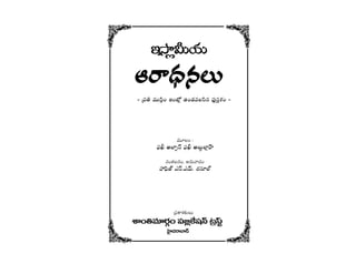 W™ê¡g∞Ü«∞
P~å^èŒ#Å∞
– „Ñ¨u =Úã≤¡O WO’¡ LO_»=Åã≤# Ñ¨Ùã¨ÎHõO –
=¸ÅO :
Ñ¶¨v JÉÏƒãπ Ñ¶¨v J|∞ÌÖÏ¡ÇπÏ
ã¨OHõÅ#O, J#∞"å^ŒO
Ç¨Ñ¶≤*ò Zãπ.Z"£∞. ~°ã¨∂Öò
„Ñ¨HÍâ◊‰õΩÅ∞
âßOu=∂~°æO Ñ¨a¡ˆH+¨<£ „@ãπì
ÃÇ·Ï^Œ~åÉÏ^£
1 1
1 1
 
