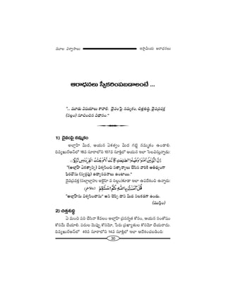 30
W™ê¡g∞Ü«∞ P~å^èŒ#Å∞=¸Å qâßﬁ™êÅ∞
P~å^èŒ#Å∞ ã‘ﬁHõiOÑ¨|_®ÅO>Ë ...
''... =¸_»∞ q+¨Ü«∂Å∞ HÍ"åe. ^≥·=OÃÑ· #=∞‡HõO, z`«Îâ◊√kú, ^≥·=„Ñ¨=HõÎ
(ã¨Å¡O) ã¨∂zOz# q^è•#O.——
1) ^≥·=OÃÑ· #=∞‡HõO
JÖÏ¡ÇπÏ g∞^Œ, PÜ«∞# UHõ`«ﬁO g∞^Œ QÆ˜ì #=∞‡HõO LO_®e.
k=ºY∞~üP<£Ö’ 18= ã¨∂~åÖ’x 107= ã¨∂H˜ÎÖ’ PÜ«∞# WÖÏ ÃãÅqã¨∞Î<åﬂ_»∞:
''(JÖÏ¡ÇπÏ UHõ`åﬁxﬂ) qâ◊ﬁã≤Oz ã¨`å¯~åºÅ∞ KÕã≤# "åiH˜ Pu^äŒºOQÍ
Ñ¶≤~°^Òã¨∞ (ã¨ﬁ~°æÑ¨Ù) L^•º#=<åÅ∞ LOÏ~Ú.——
^≥·=„Ñ¨=HõÎ (ã¨ÖÏ¡ÖÏ¡Ç¨ï JÖˇ·Ç≤Ï = ã¨Å¡O)‰õÄ_® WÖÏ LÑ¨^ÕtOz L<åﬂ~°∞:
''JÖÏ¡ÇπÏ#∞ qâ◊ﬁã≤OKå#∞—— Jx K≥Ñ≤Ê ^•x g∞^Œ xÅHõ_»QÍ LO_»∞.
(=Úã≤¡O)
2)z`«Îâ◊√kú
U =∞Oz Ñ¨x KÕã≤<å ˆH=ÅO JÖÏ¡ÇπÏ „Ñ¨ã¨#ﬂ`« HÀã¨O, PÜ«∞# ã¨O`À+¨O
HÀã¨"Õ∞ KÕÜ«∂e. Ñ¨~°∞Å "≥∞Ñ¨ÙÊ HÀã¨"≥∂, ¿Ñ~°∞ „Ñ¨MÏº`«∞Å HÀã¨"≥∂ KÕÜ«∞~å^Œ∞.
k=ºY∞~üP<£Ö’ 40= ã¨∂~åÖ’x 14= ã¨∂H˜ÎÖ’ WÖÏ P^ÕtOK«|_çOk:
U
 