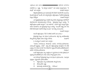 300
W™ê¡g∞Ü«∞ P~å^èŒ#Å∞W™ê¡g∞Ü«∞ r=# q^è•#O
<åÖ’æ™êi P =ºH˜Î, ''P `«~åﬁ`« Z=~°∂?—— Jx J_»QÍæ JÑ¨Ê_®Ü«∞#, ''h
`«O„_ç—— Jx J<åﬂ~°∞. (|∞MÏs–=Úã≤¡O)
^Õ=ÙxH˜ „Ñ‘uHõ~°=∞~Ú# PK«~°}Ö’¡ `˘e "Õà◊Ö’ #=∂*ò KÕ¿ã JÅ"å@∞
"≥Ú^Œ˜ ™ê÷#OÖ’ LO>Ë, ^•x `«~åﬁu ™ê÷#O `«e¡^ŒO„_»∞Å ¿ã=^Õ#x ^≥·=„Ñ¨=HõÎ
(ã¨Å¡O) K≥áêÊ~°∞. (|∞MÏs–=Úã≤¡O)
XHõ =ºH˜Î ^≥·=„Ñ¨=HõÎ (ã¨Å¡O) ^ŒQÆæiH˜ =zÛ `«##∞ ^èŒ~°‡Ü«Ú^ŒúO (lÇ¨^£)Ö’
áêÖÁæ#ÏxH˜ J#∞=∞uOK«=∞x HÀ~å_»∞. ^≥·=„Ñ¨=HõÎ (ã¨Å¡O) J`«xﬂ, ''h
`«e¡^ŒO„_»∞Å∞ „|uH˜ L<åﬂ~å?—— Jx J_çQÍ~°∞. ^•xHÍ =ºH˜Î 'L<åﬂ~°—<åﬂ_»∞.
J`«x ã¨=∂^è•#O qx ^≥·=„Ñ¨=HõÎ (ã¨Å¡O) J`«xﬂ, ''J~Ú`Õ #∞=Ùﬁ "åi ¿ã=
H˘~°ˆH áÈ~å_»∞`«∂ (lÇ¨^£ KÕã¨∂Î) LO_»∞—— Jx K≥Ñ≤Ê Ñ¨OÑ≤OKå~°∞.
(|∞MÏs–=Úã≤¡O)
(JO>Ë `«e¡^ŒO„_»∞Å ¿ã"Õ h áêe˜ lÇ¨^£ Jx ÉèÏ=O.)
^≥·=„Ñ¨=HõÎ (ã¨Å¡O) D q^èŒOQÍ „Ñ¨=zOKå~°∞: `«e¡ Ñ¨@¡ Jq^èÕÜ«∞`«‰õΩ
áêÅÊ_»Ïxﬂ ^Õ=Ù_»∞ g∞‰õΩ x+≤^ŒúO KÕâß_»∞. (|∞MÏs)
F ã¨O^Œ~°ƒùOQÍ PÜ«∞# WÖÏ J<åﬂ~°∞ :
''J`«#∞ <åâ◊#=∞~Ú áÈÜ«∂_»∞† J`«#∞ <åâ◊#=∞~ÚáÈÜ«∂_»∞†
Z=~°~Ú`Õ =$^•úÑ¨º ^Œâ◊Ö’ L#ﬂ `«# `«e¡^ŒO„_»∞eﬂ W~°∞=Ùix QÍx ÖËHõ
XHõ¯iﬂ QÍx á⁄Ok ("åiH˜ ¿ã= KÕã¨∞H˘x) ã¨ﬁ~°æOÖ’H˜ „Ñ¨"ÕtOK«ÖËHõáÈÜ«∂_À,
J`«#∞ <åâ◊#=∞~ÚáÈÜ«∂_»∞. (=Úã≤¡O)
JO>Ë `«e¡^ŒO„_»∞Å Ñ¨@¡ L`«Î=∞OQÍ =º=Ç¨ÏiOz ^•xH˜ „Ñ¨uÑ¶¨ÅOQÍ
ã¨ﬁ~åæxﬂ á⁄O^ŒÖËHõáÈ~Ú# "å_»∞ Ñ¨~°=∞ ^Ò~åƒùQÆ∞º_»x ÉèÏ=O.
XHõ Ç¨Ïnã¨∞Ö’ ^≥·=„Ñ¨=HõÎ (ã¨Å¡O) D q^èŒOQÍ „Ñ¨=zOKå~°∞: =ÚQÆ∞æ~°∞
=º‰õΩÎÅ∞ ã¨ﬁ~°æOÖ’H˜ „Ñ¨"ÕtOK«ÖË~°∞.
1) `«e¡^ŒO„_»∞Å Ñ¨@¡ Jq^èÕÜ«∞`«‰õΩ áêÅÊ_Õ "å_»∞.
2) áœ~°∞+¨OÖËx =ºH˜Î
3) Ñ¨Ù~°∞+¨µeﬂ J#∞HõiOKÕ „ã‘Î – (#™ê~Ú)
 