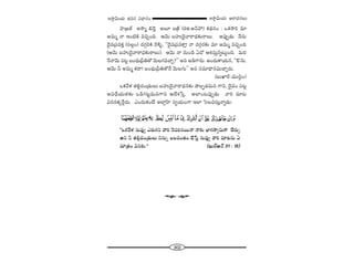 302
W™ê¡g∞Ü«∞ P~å^èŒ#Å∞W™ê¡g∞Ü«∞ r=# q^è•#O
Ç¨Ï„[`ü J™ê‡ a<≥Î J|∂ |„H± (~°l.J<£Ç¨) Hõ^äŒ#O : XHõ™êi =∂
J=∞‡ <å WO˜H˜ =zÛOk. P"≥∞ |Ç¨ï^≥·"å~å^èŒ‰õΩ~åÅ∞. JÑ¨ÙÊ_»∞ <Õ#∞
^≥·=„Ñ¨=HõÎ (ã¨Å¡O) ^ŒQÆæiH˜ "≥o§, ''^≥·=„Ñ¨=HÍÎ! <å ^ŒQÆæ~°‰õΩ =∂ J=∞‡ =zÛOk
(P"≥∞ |Ç¨ï^≥·"å~å^èŒ‰õΩ~åÅ∞). P"≥∞ <å #∞O_ç U^À Ptã¨∞Î#ﬂ@∞¡Ok. =∞i
<Õ<å"≥∞ Ñ¨@¡ |O^èŒ∞„Ñ‘u`À "≥∞ÅQÆ=KåÛ?—— Jx J_çQÍ#∞. JO^Œ∞HÍÜ«∞#, ''B#∞.
P"≥∞ h J=∞‡ Hõ^•! |O^èŒ∞„Ñ‘u`À<Õ "≥∞ÅQÆ∞—— Jx ã¨=∂^è•#q∞KåÛ~°∞.
(|∞MÏs–=Úã≤¡O)
XHõ"Õà◊ `«e¡^ŒO„_»∞Å∞ |Ç¨ï^≥·"å~å^èŒ#‰õΩ áêÅÊ_»=∞x QÍx, ^≥·=O Ñ¨@¡
Jq^èÕÜ«∞`«‰õΩ X_çQÆ@ì=∞xQÍx P^Õt¿ãÎ, JÖÏO@Ñ¨ÙÊ_»∞ "åi =∂@
q##Hõ¯ˆ~¡^Œ∞. ZO^Œ∞HõO>Ë JÖÏ¡ÇπÏ ã¨ﬁÜ«∞OQÍ WÖÏ ÃãÅqã¨∞Î<åﬂ_»∞:
''XHõ"Õà◊ #∞=Ùﬁ Z~°∞QÆx "åi <≥=i#~Ú<å <å‰õΩ ÉèÏQÆ™êﬁq∞QÍ KÕ~°∞Û
Jx h `«e¡^ŒO„_»∞Å∞ x#∞ﬂ |Å=O`«O KÕ¿ãÎ #∞=Ùﬁ "åi =∂@#∞ U
=∂„`«O q#‰õΩ.—— (Y∞~üP<£ 31 : 15)
W
 